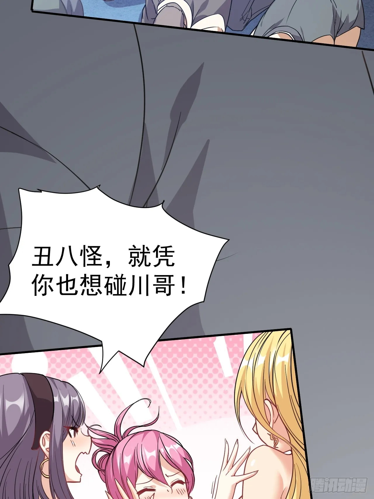 1.仙界告危 第52页
