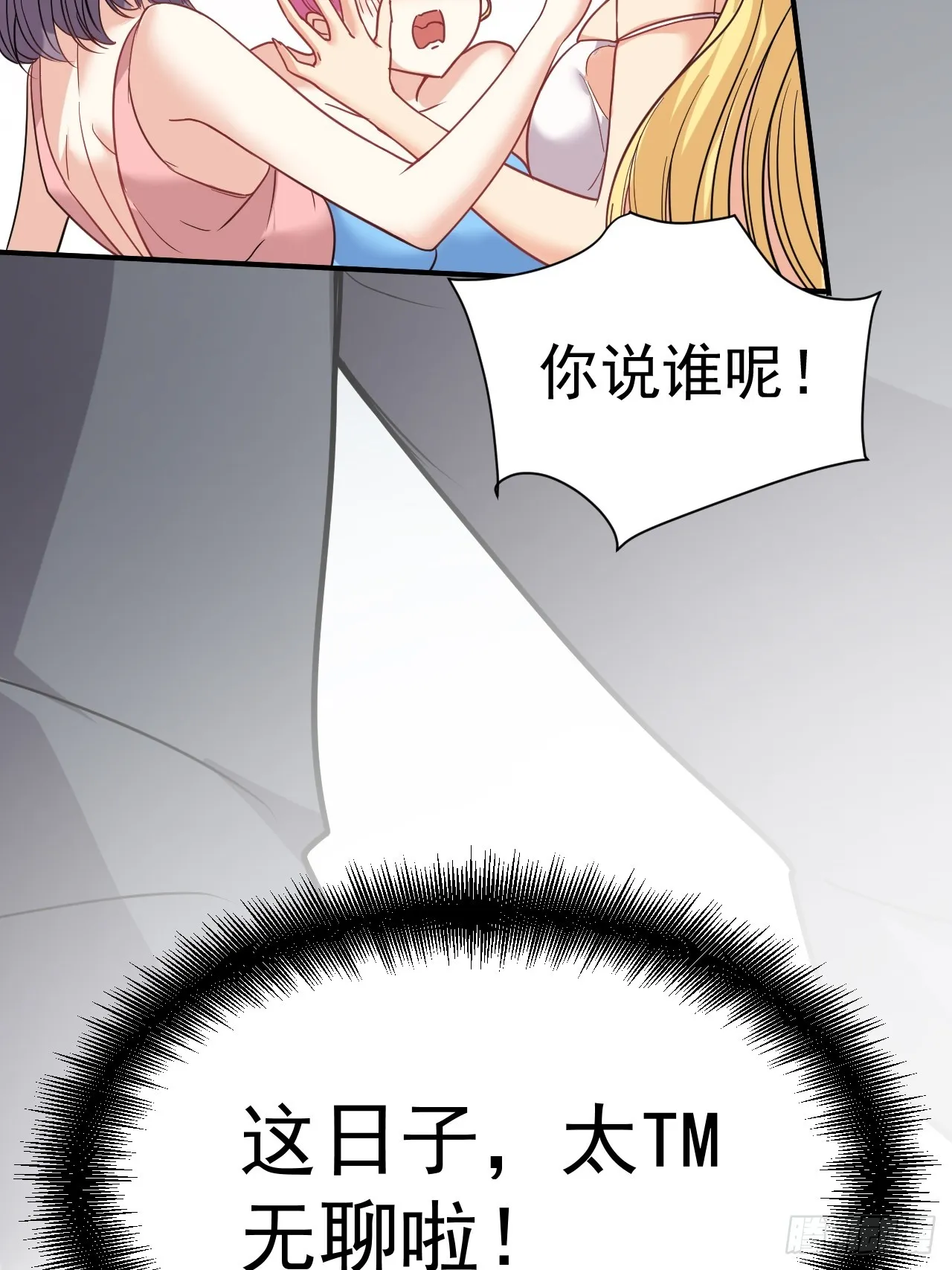 1.仙界告危 第53页