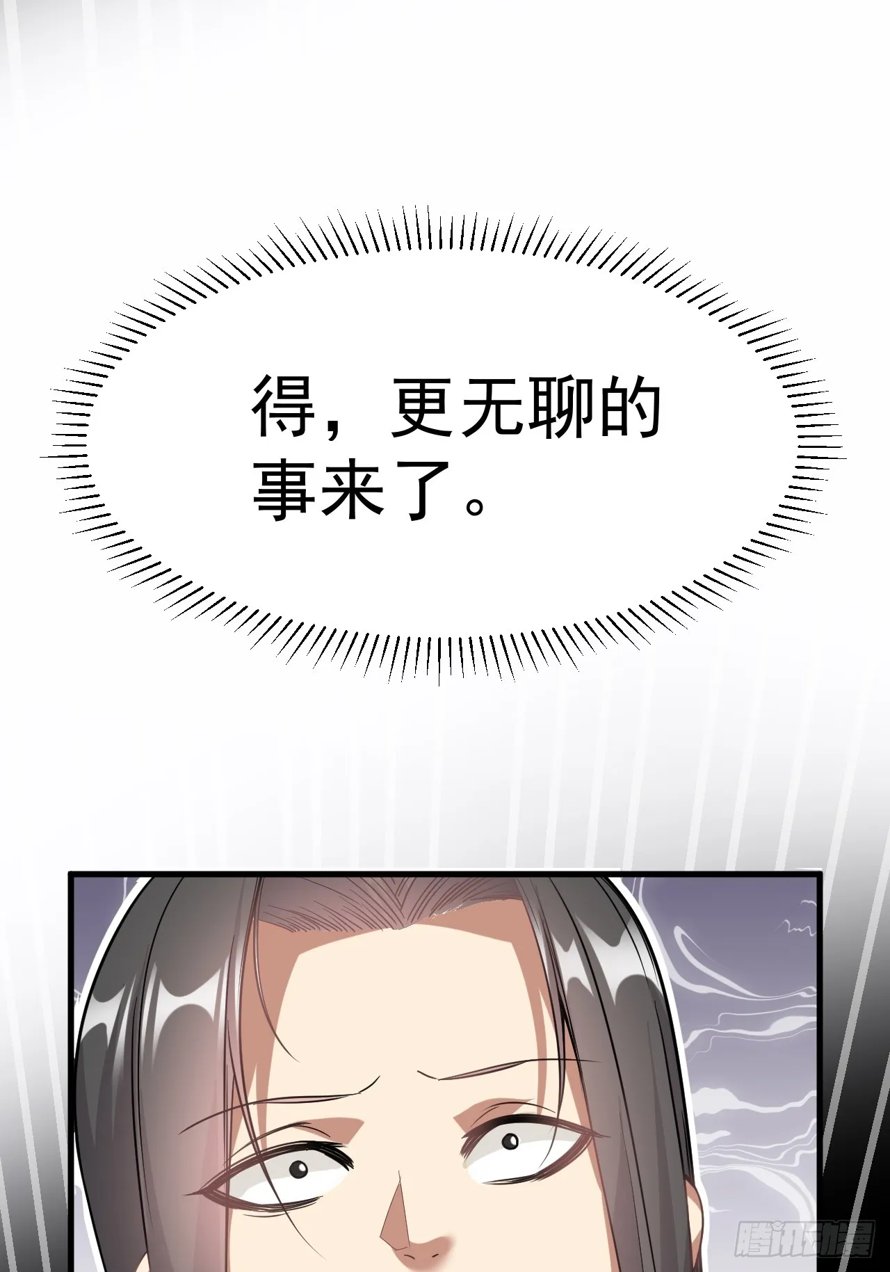 1.仙界告危 第56页