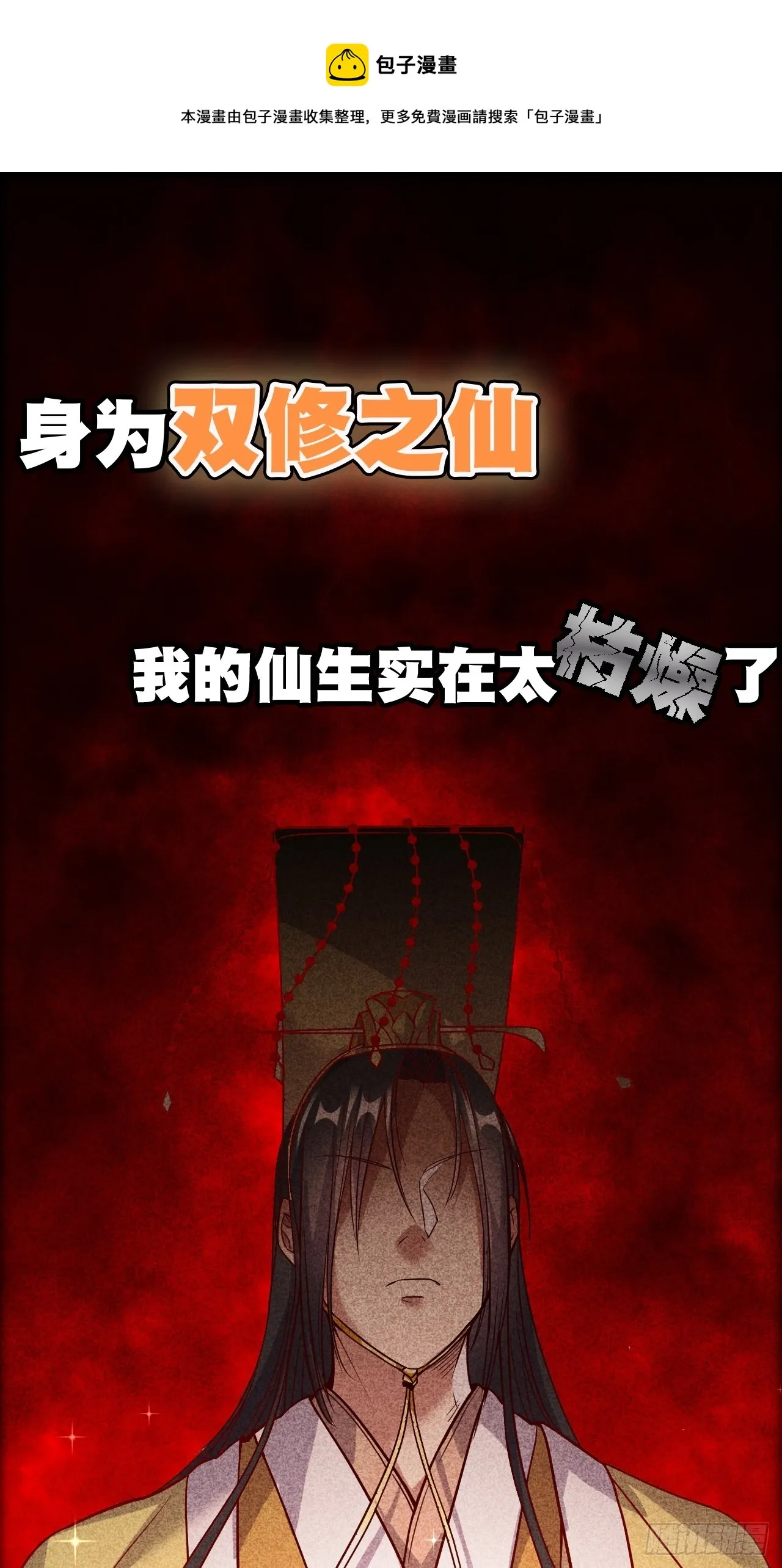 预告片 第1页
