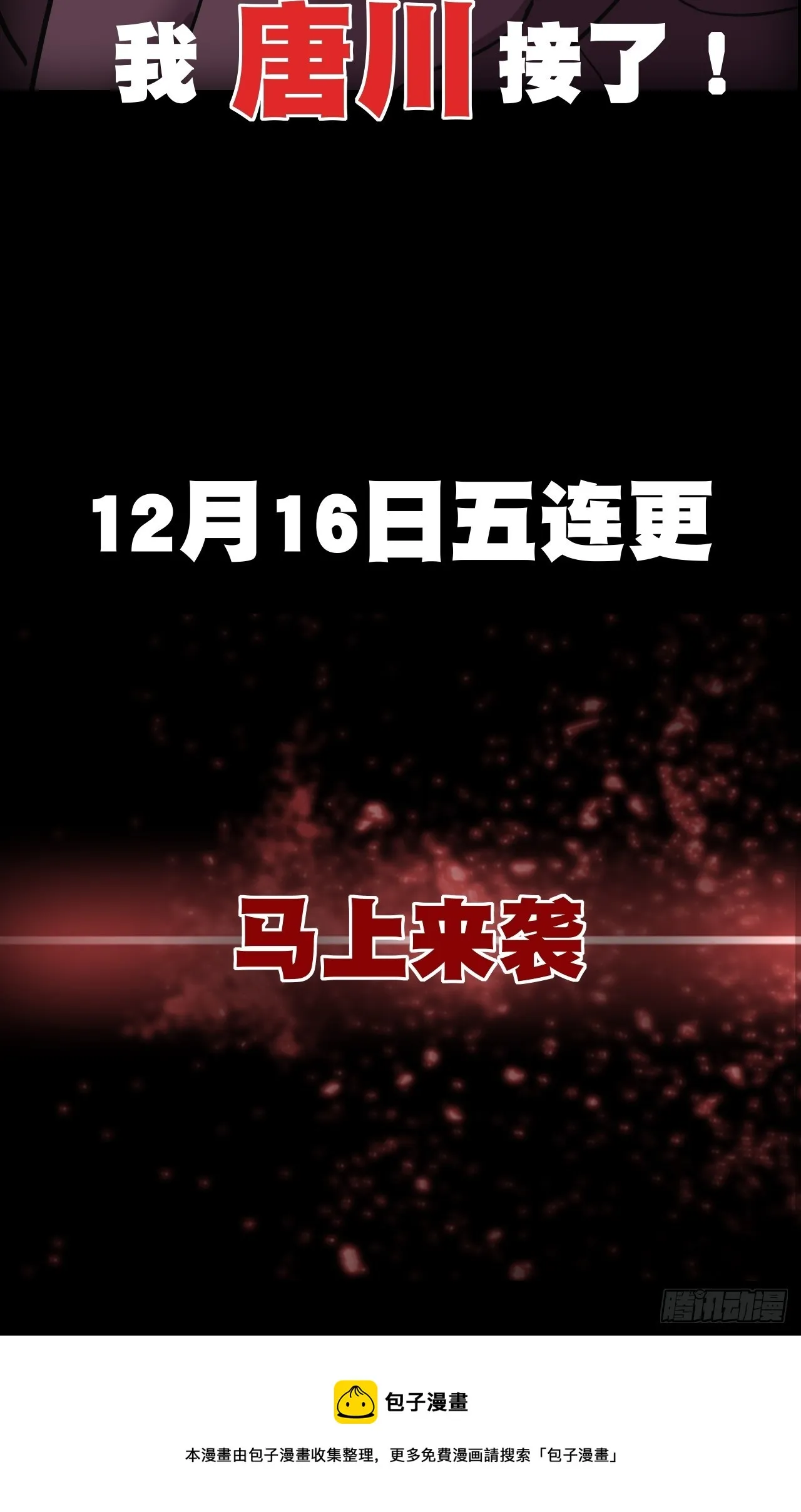 预告片 第23页