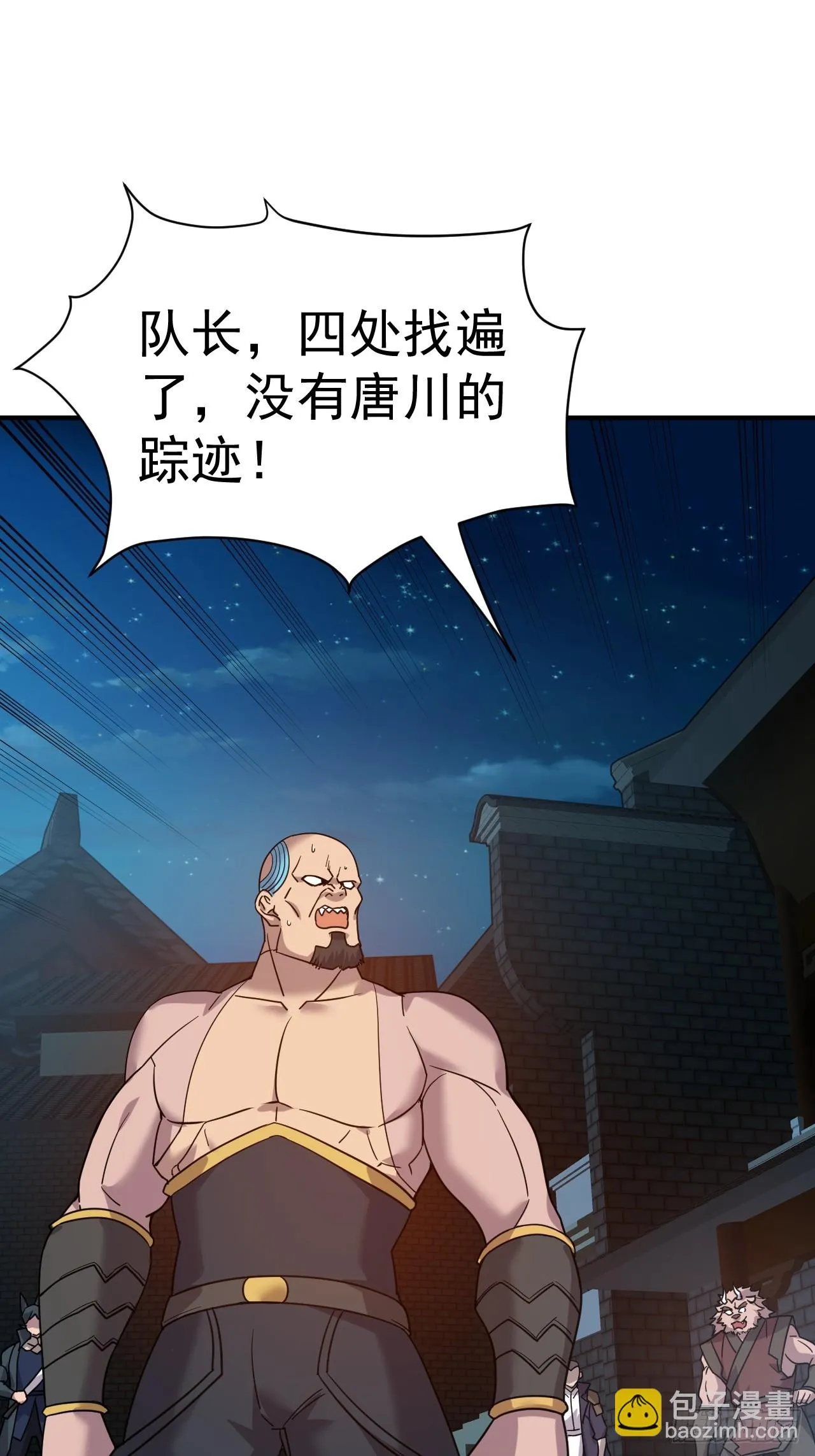 15.大人物 第3页