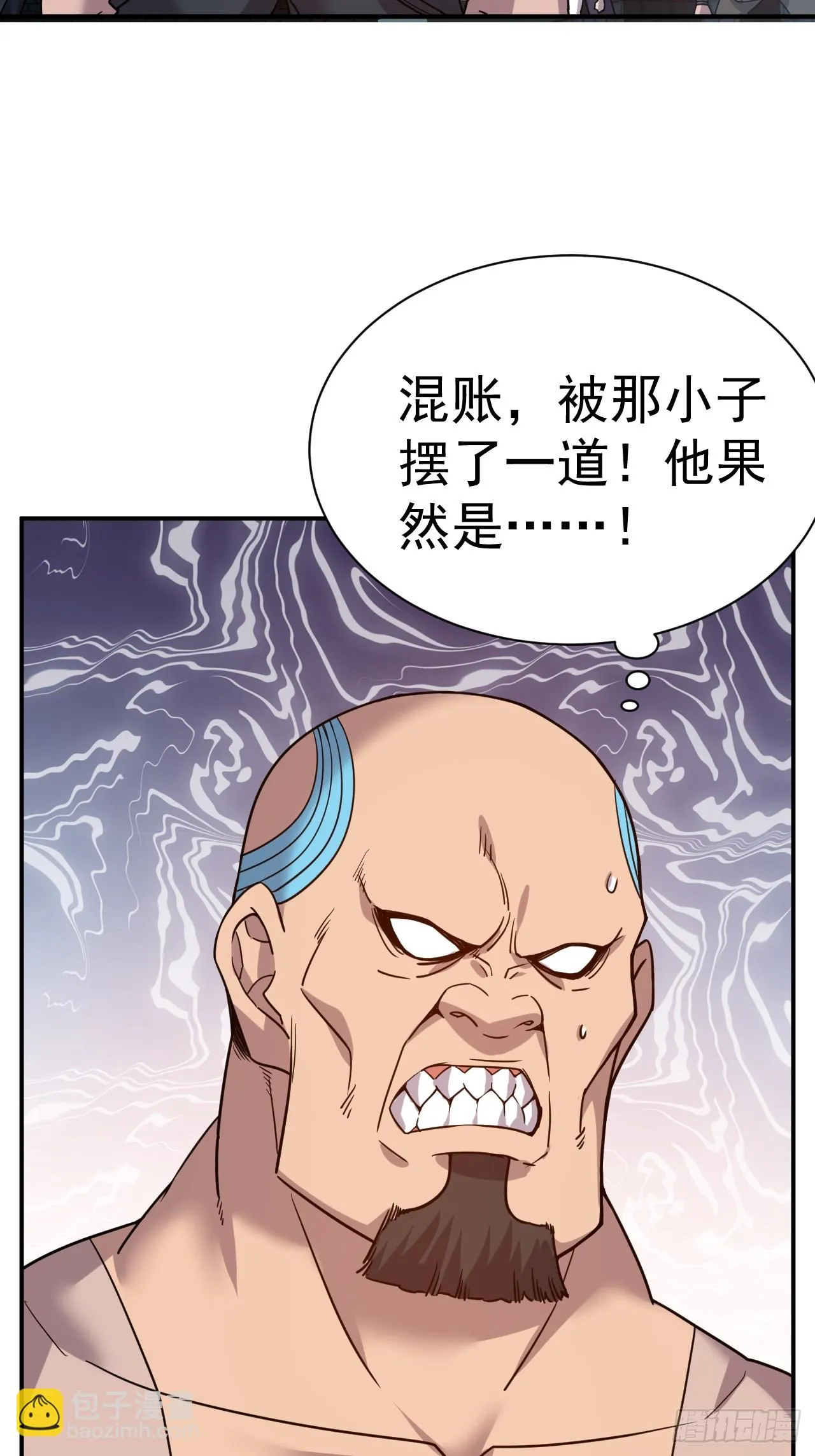 15.大人物 第4页