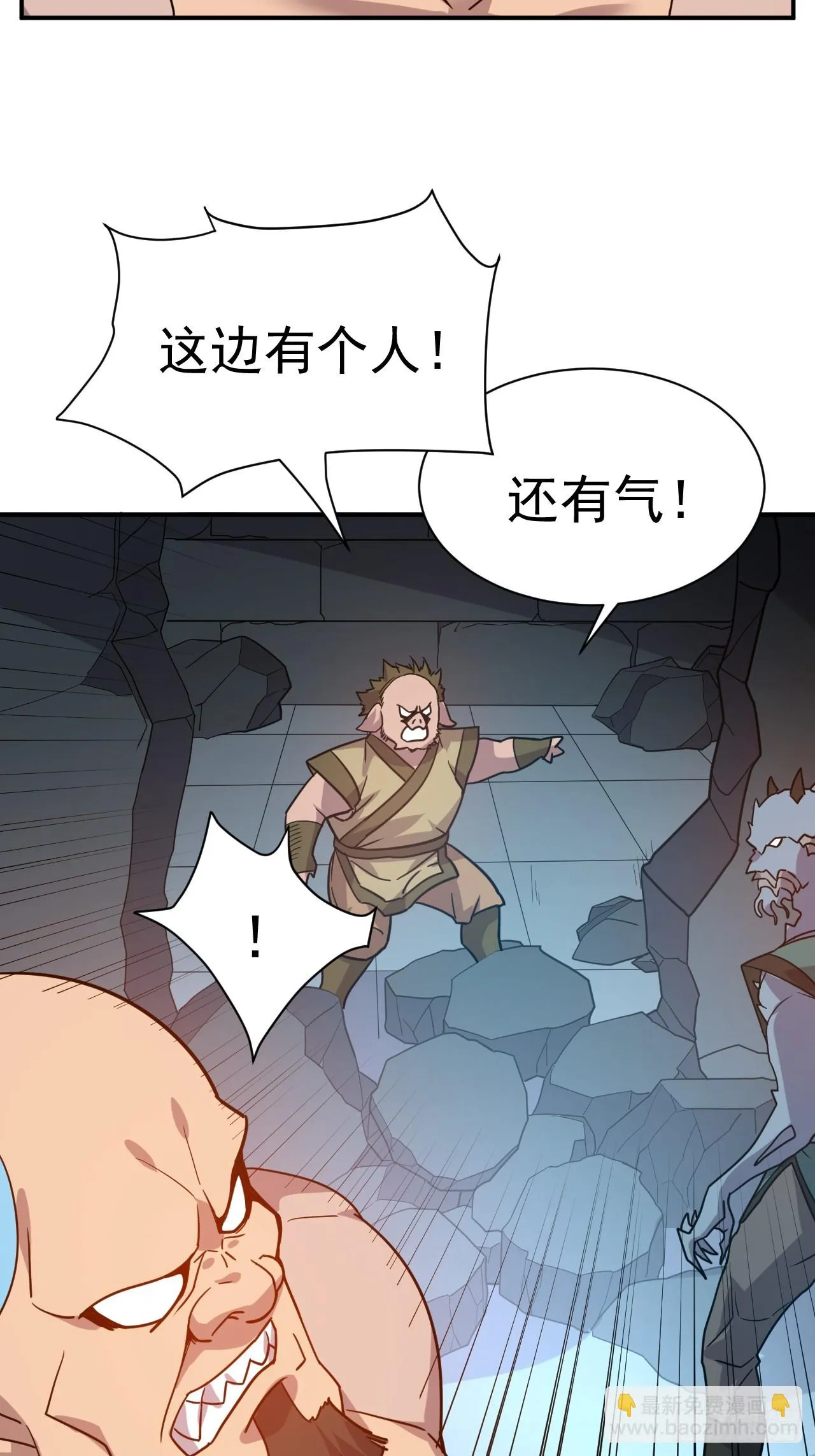 15.大人物 第5页