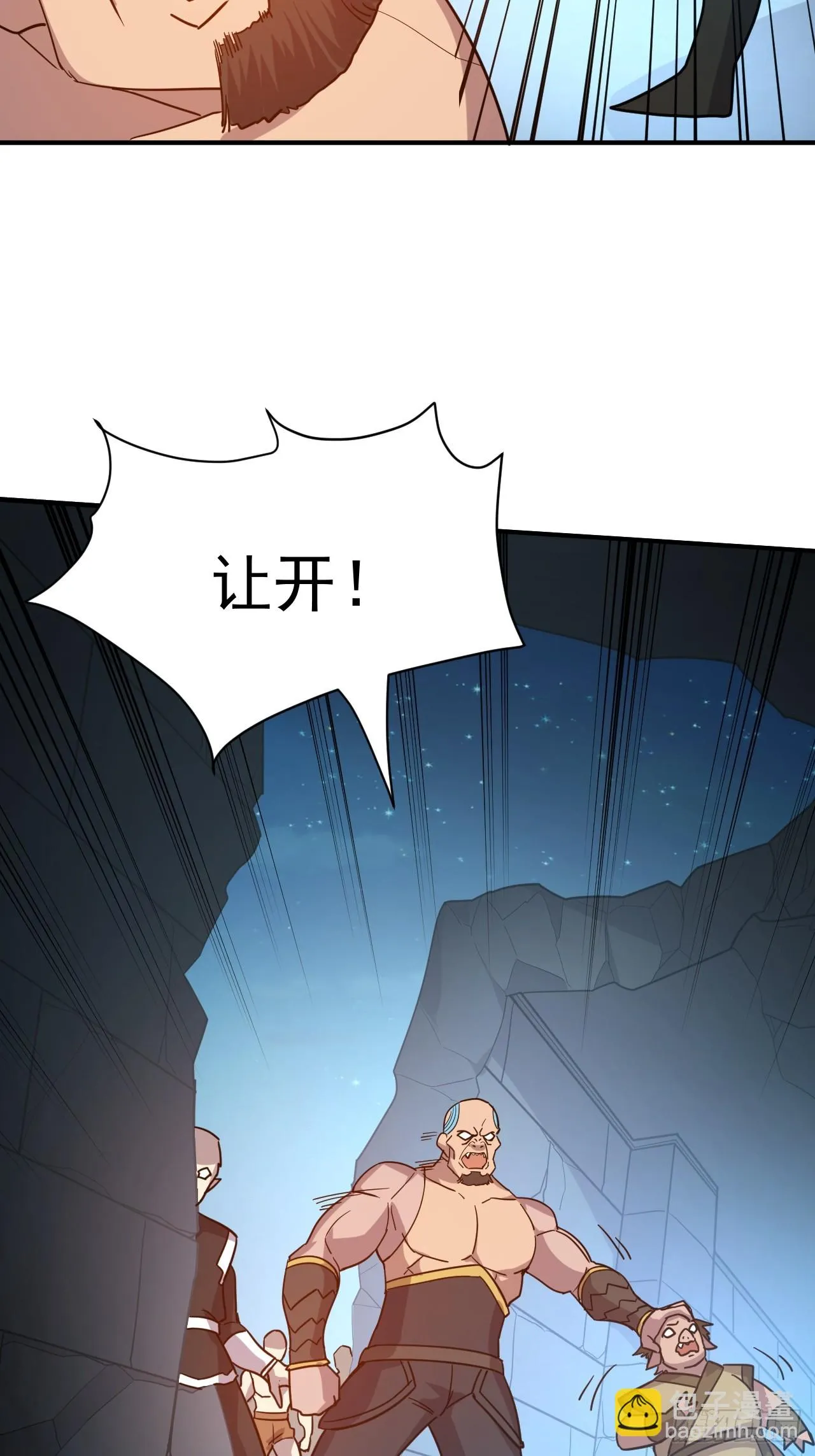 15.大人物 第6页
