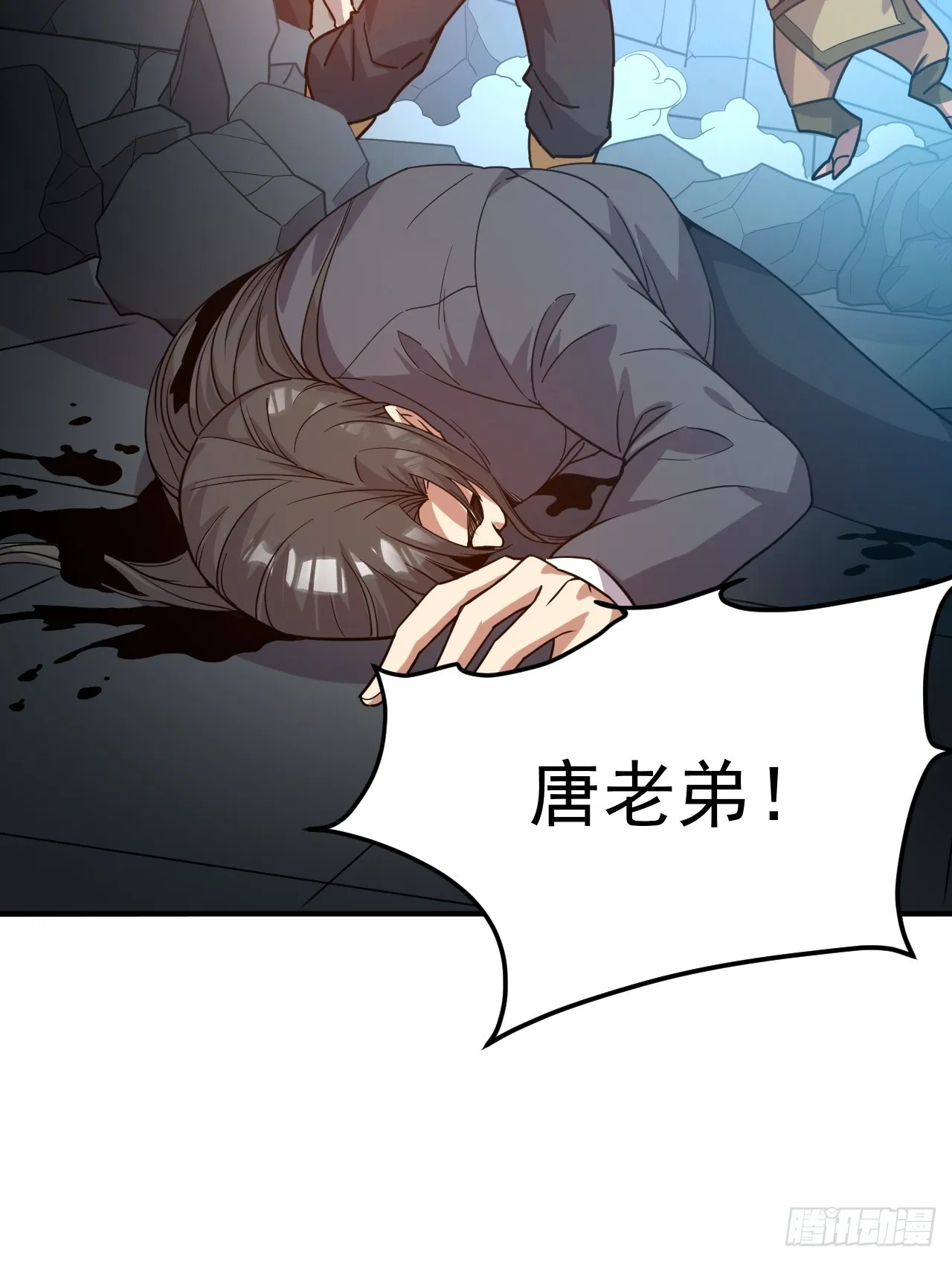 15.大人物 第7页