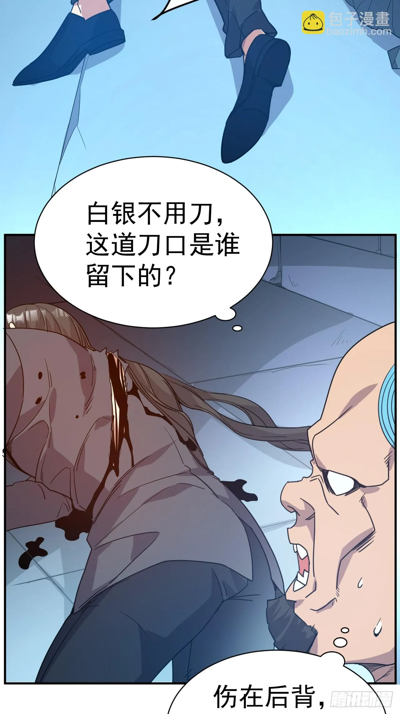 15.大人物 第9页