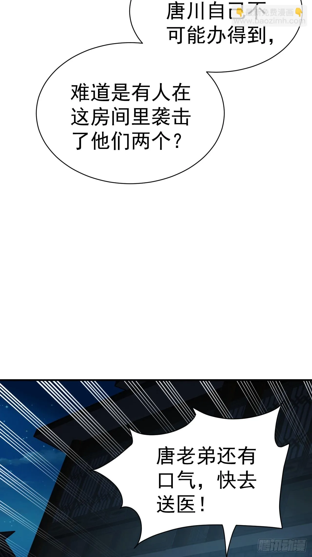 15.大人物 第10页
