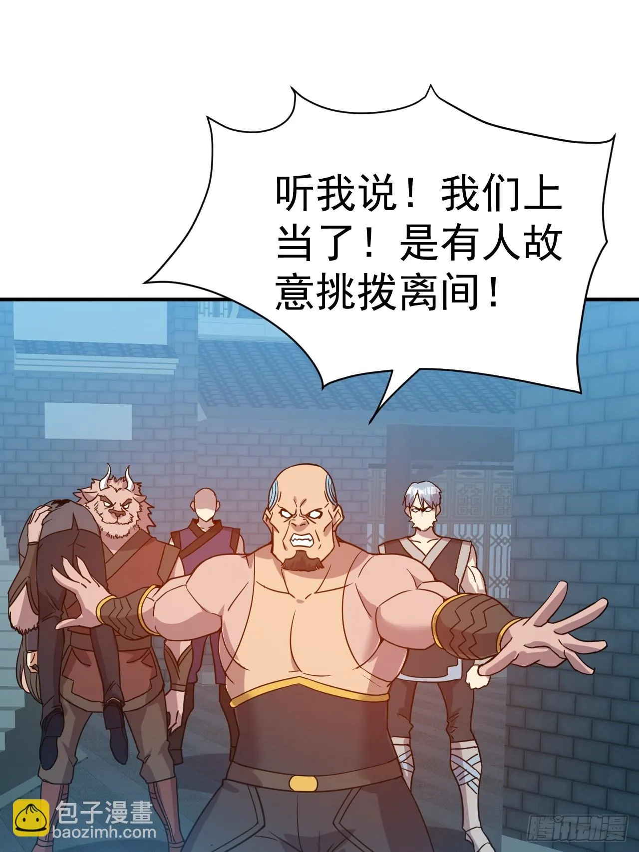 15.大人物 第13页