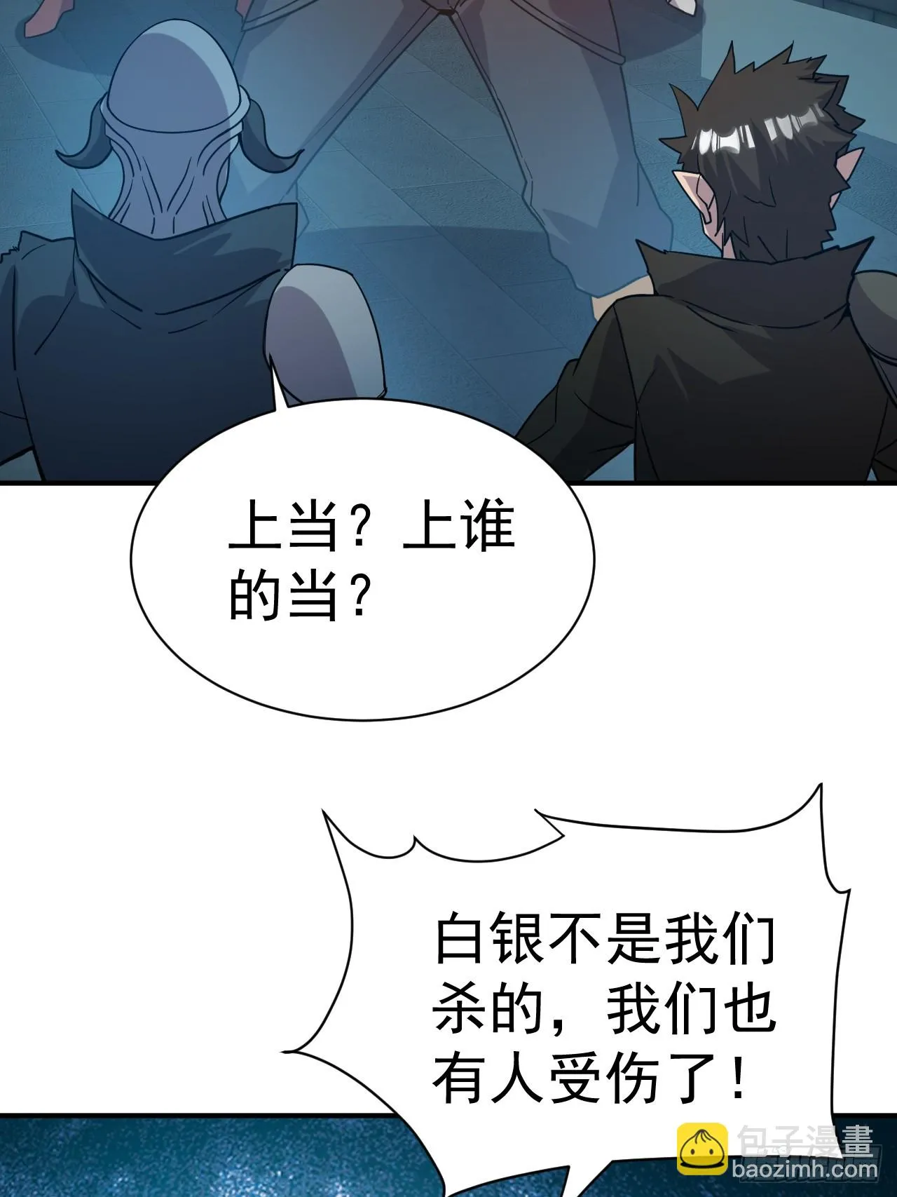 15.大人物 第14页