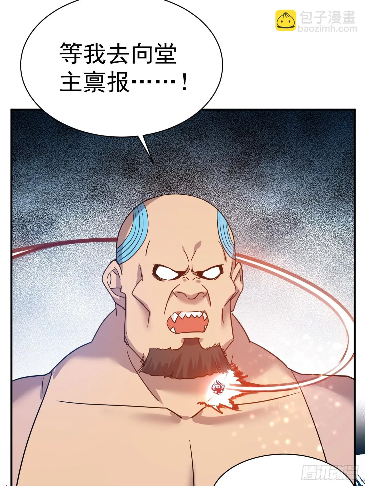 15.大人物 第16页