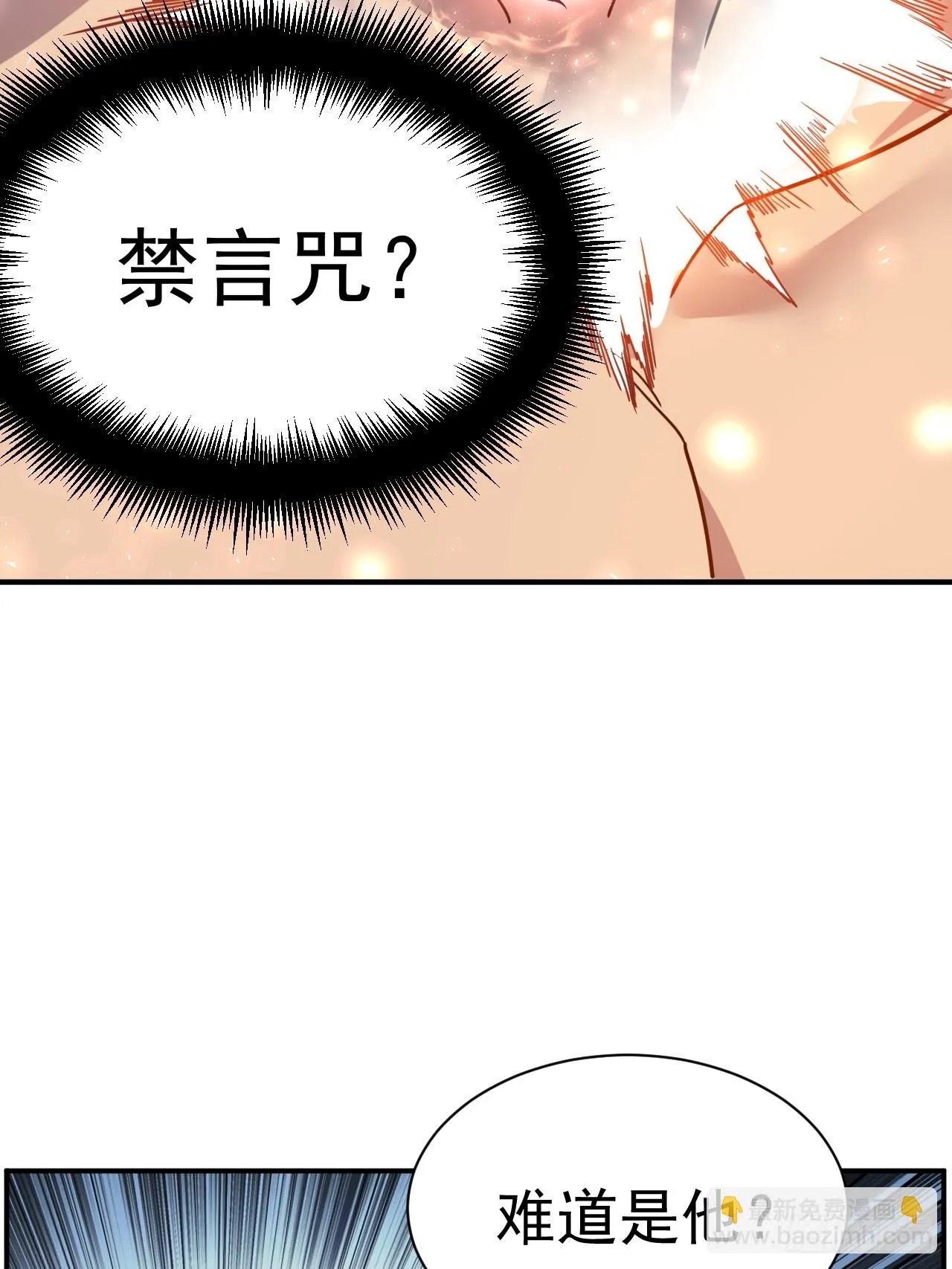 15.大人物 第18页