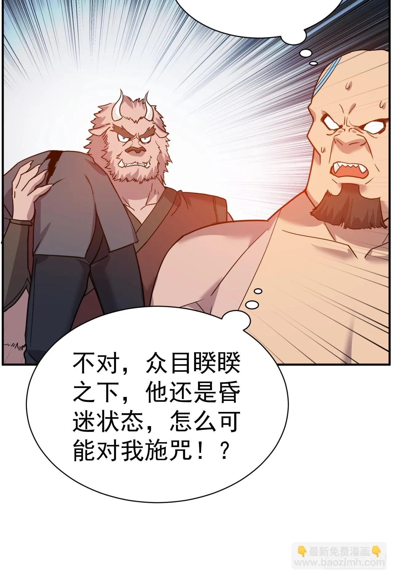15.大人物 第19页