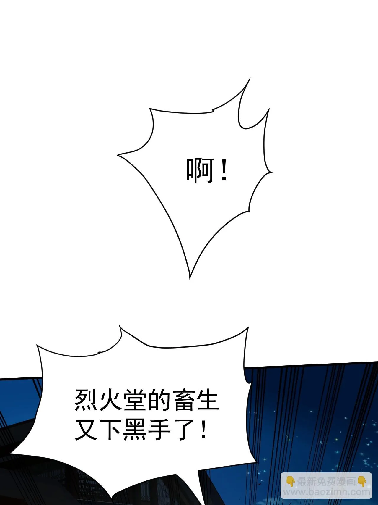 15.大人物 第20页