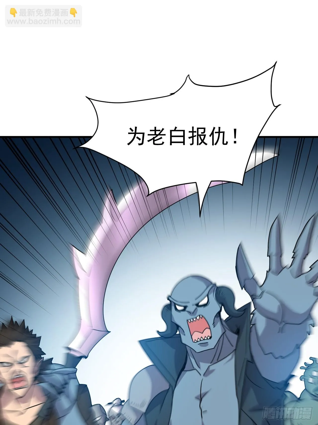 15.大人物 第22页