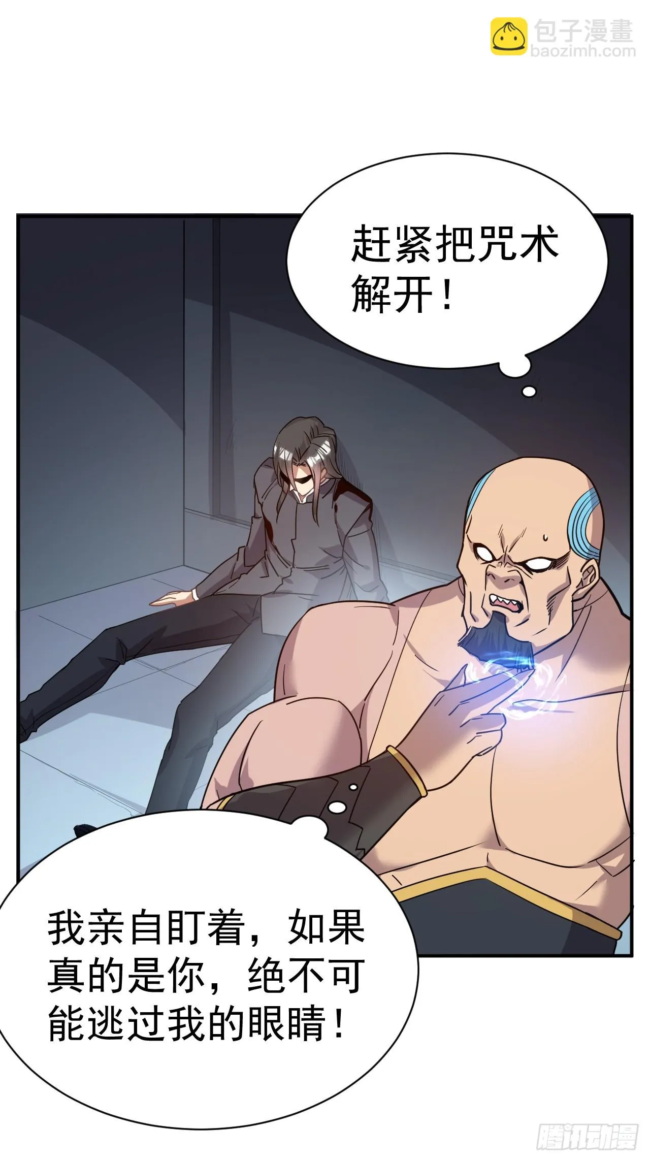 15.大人物 第27页