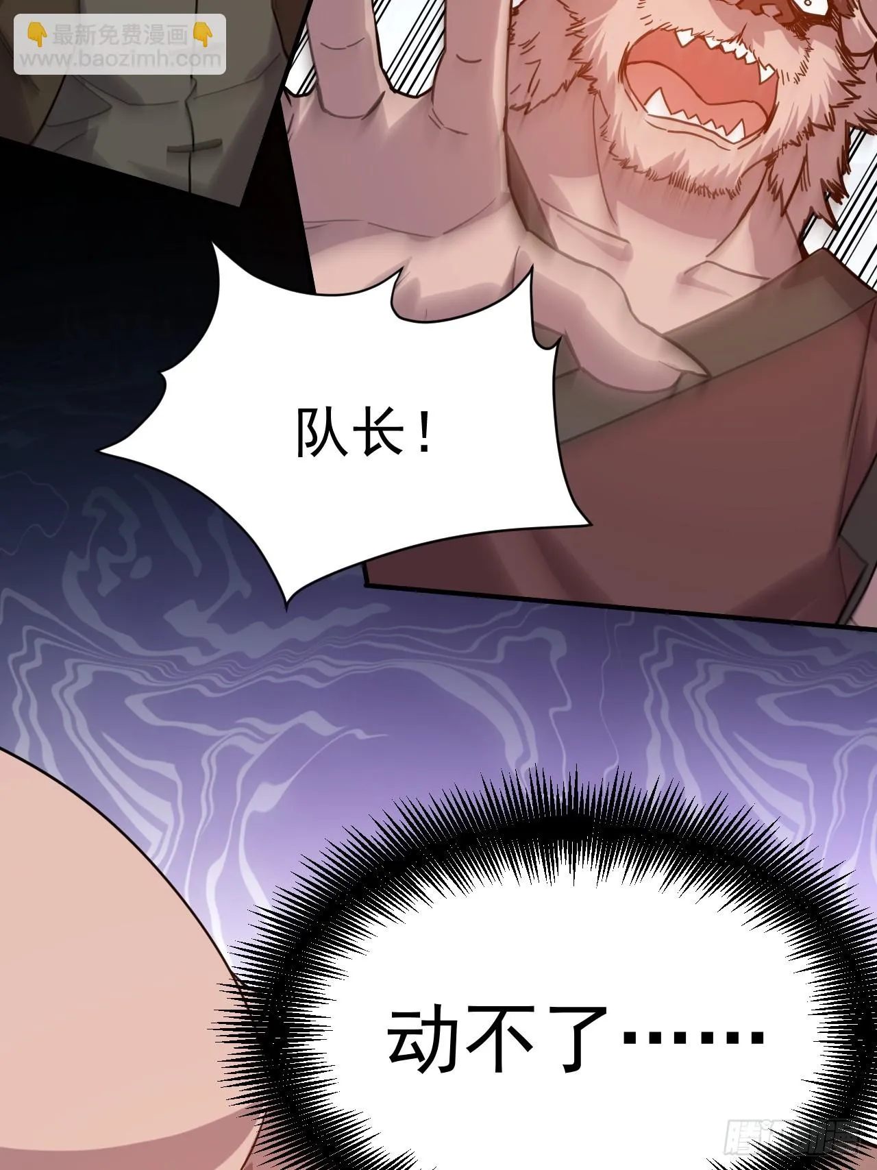 15.大人物 第34页