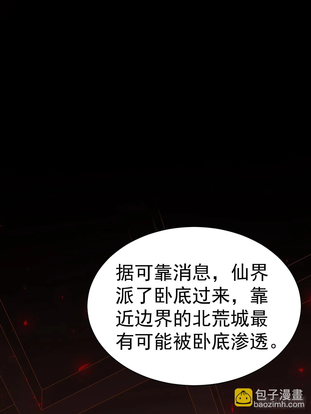 15.大人物 第38页