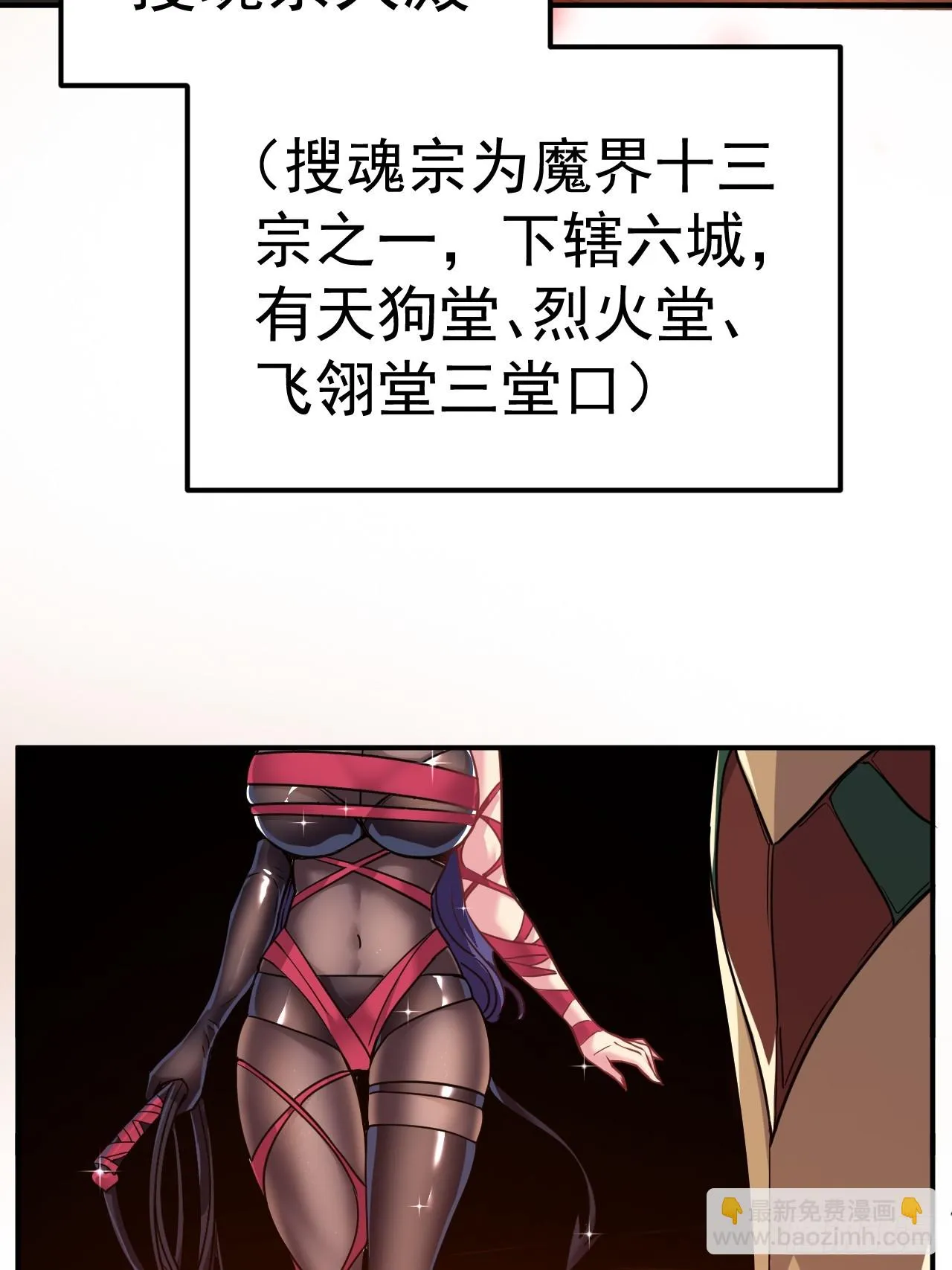 15.大人物 第41页