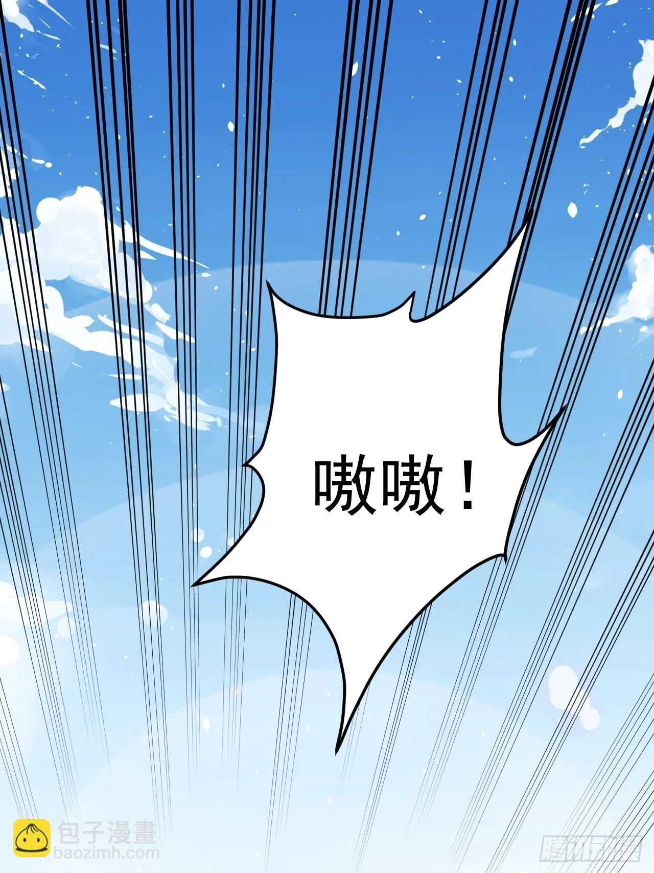 16.被怀疑了 第3页