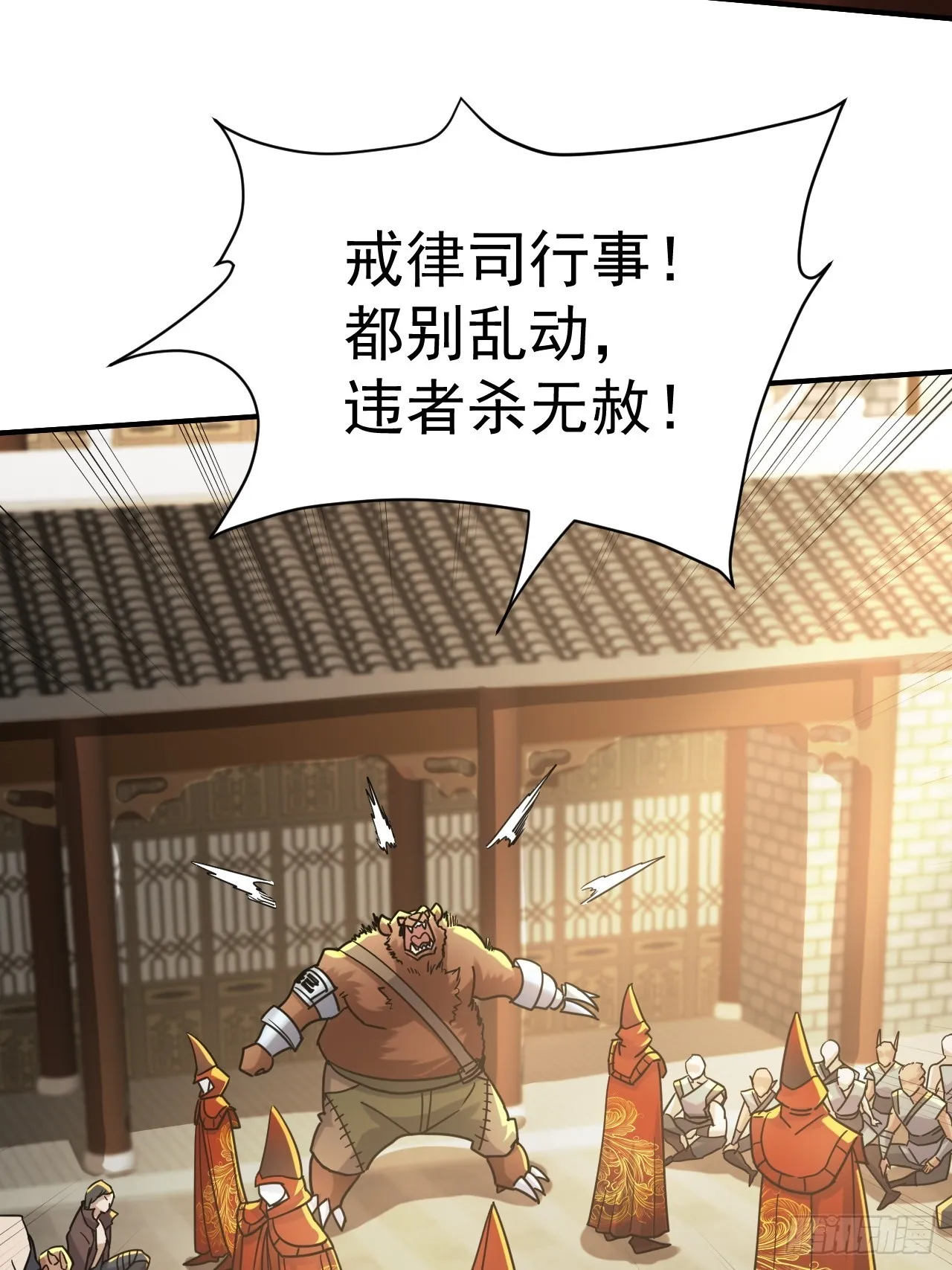 16.被怀疑了 第5页