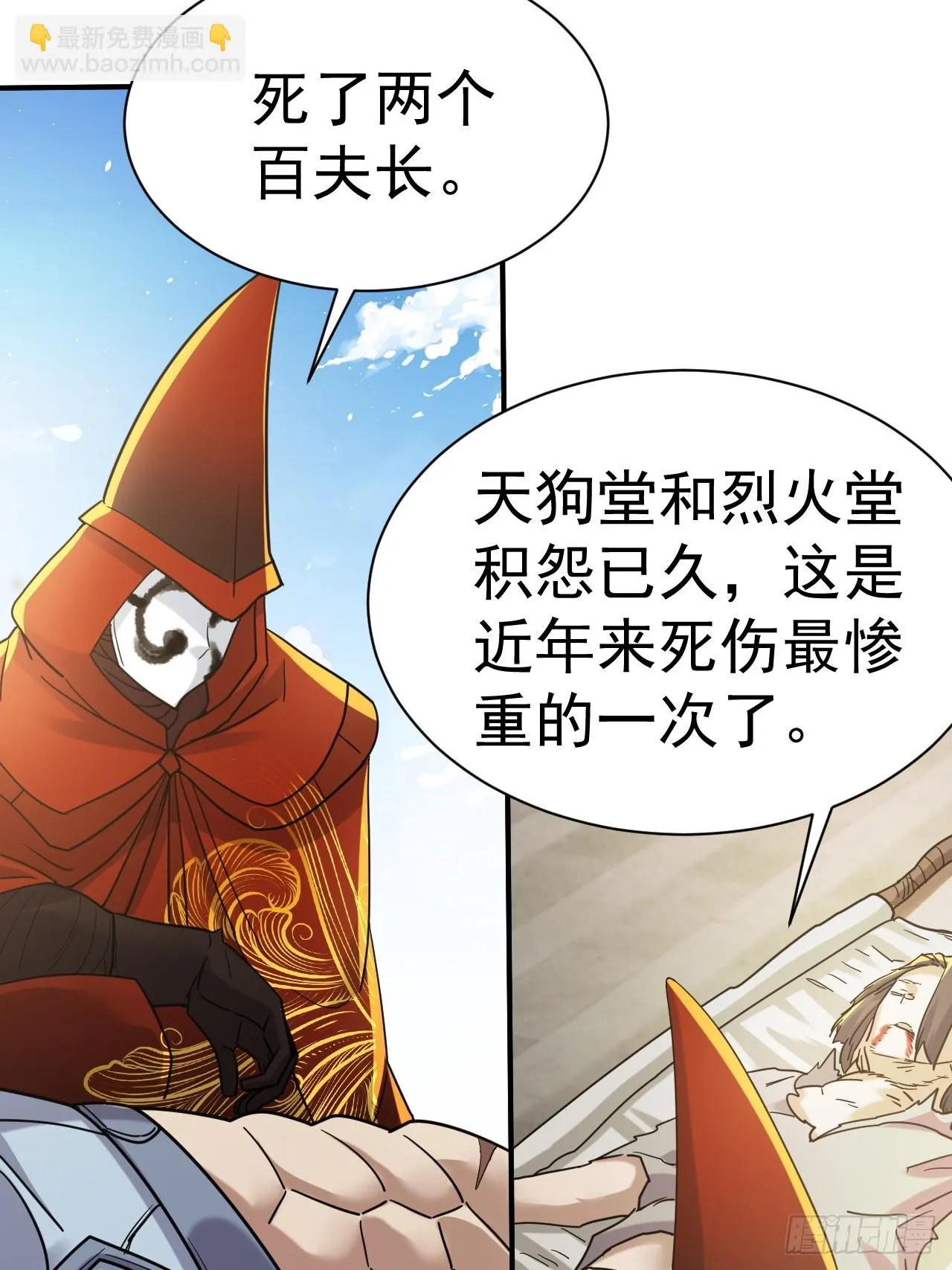 16.被怀疑了 第7页