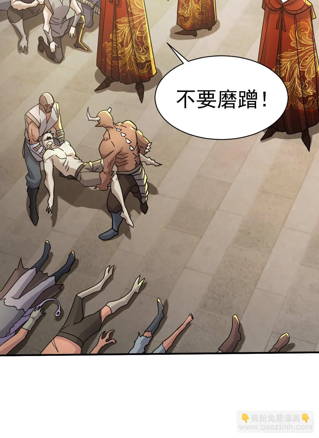 16.被怀疑了 第9页