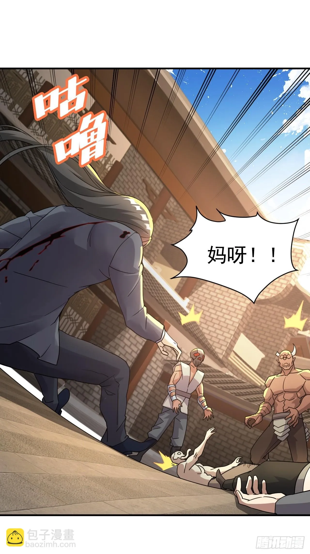 16.被怀疑了 第10页