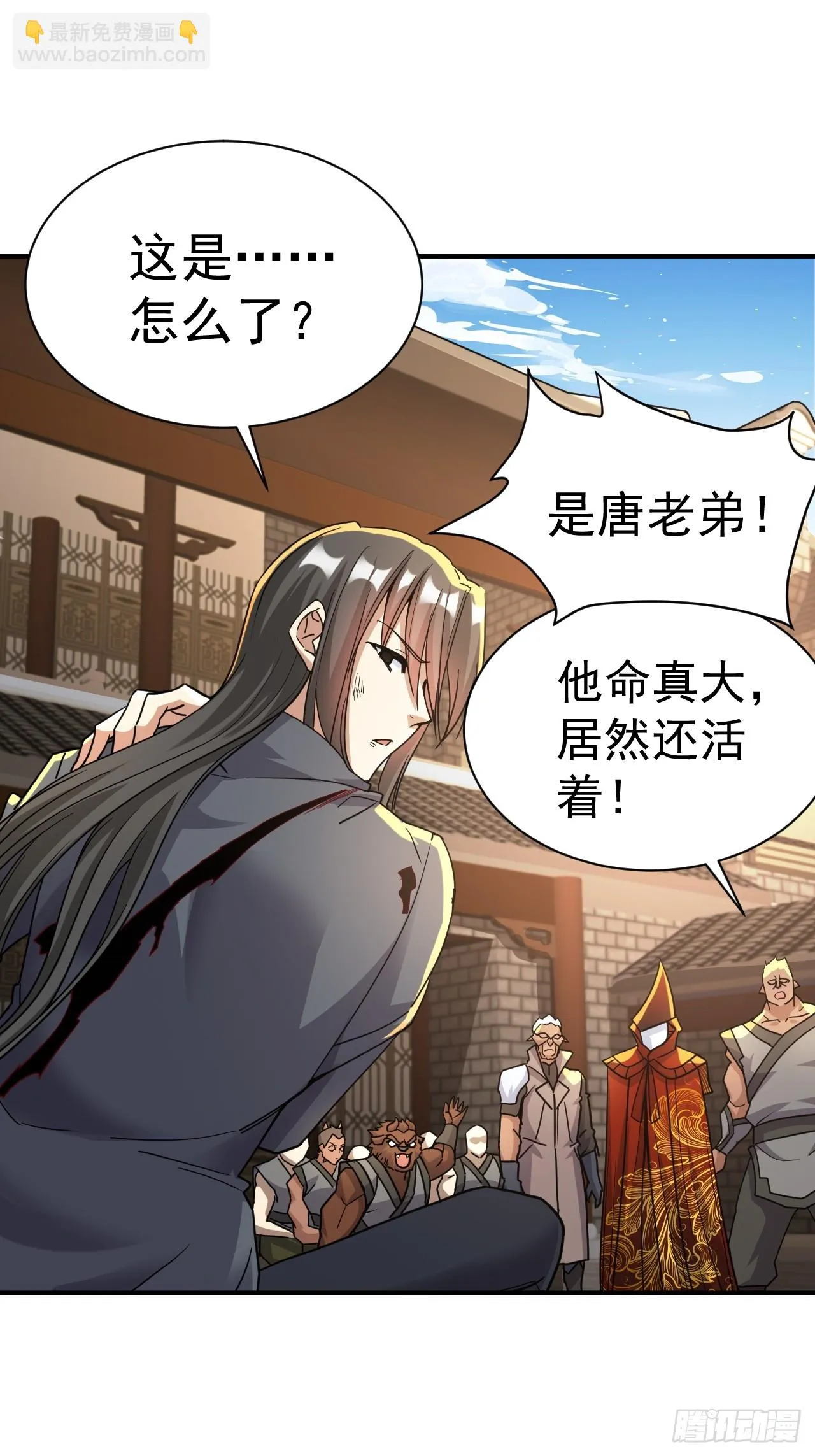 16.被怀疑了 第11页