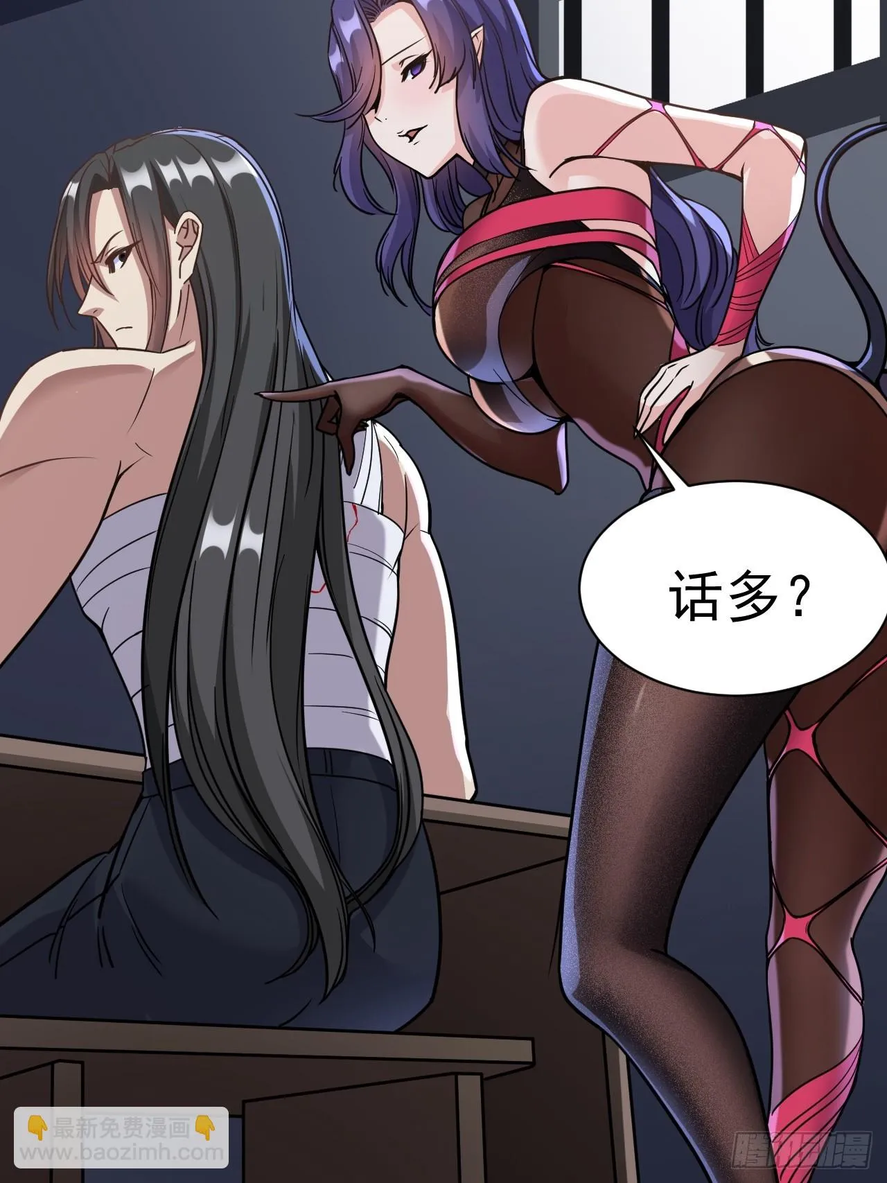 16.被怀疑了 第24页