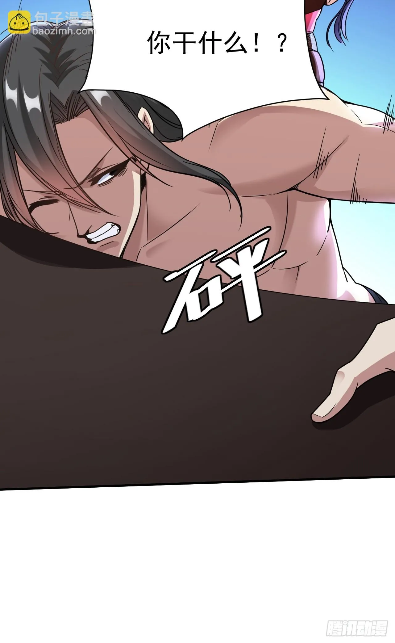 16.被怀疑了 第28页
