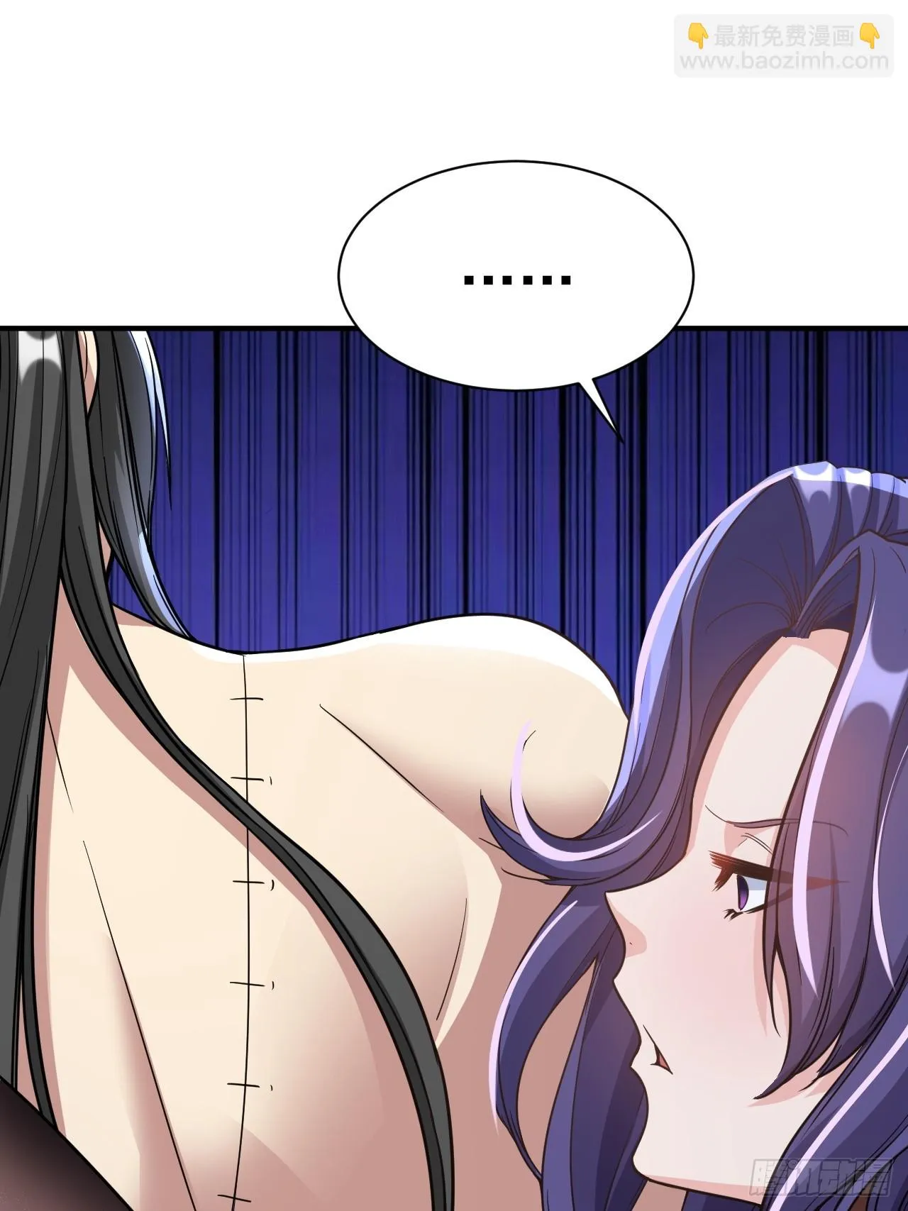 16.被怀疑了 第29页
