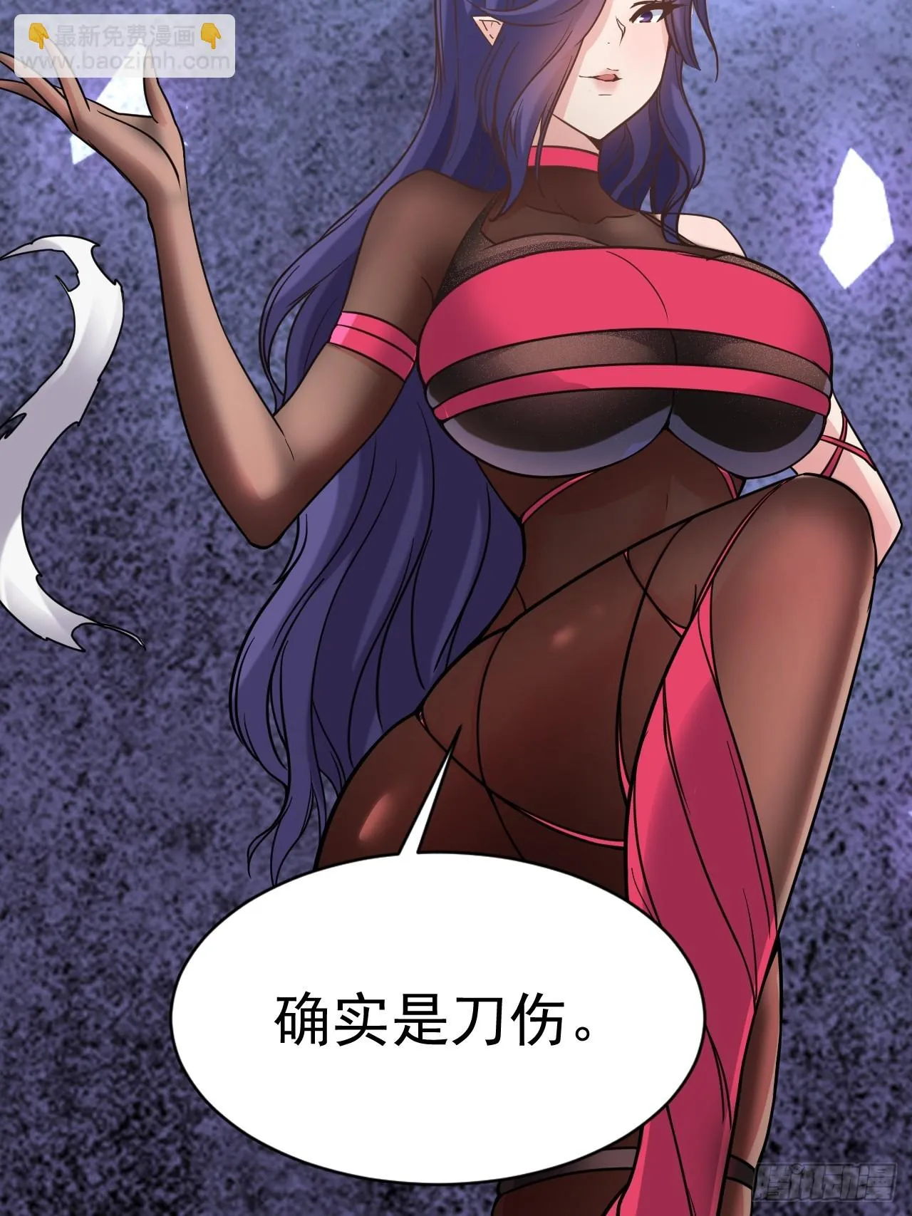 16.被怀疑了 第31页