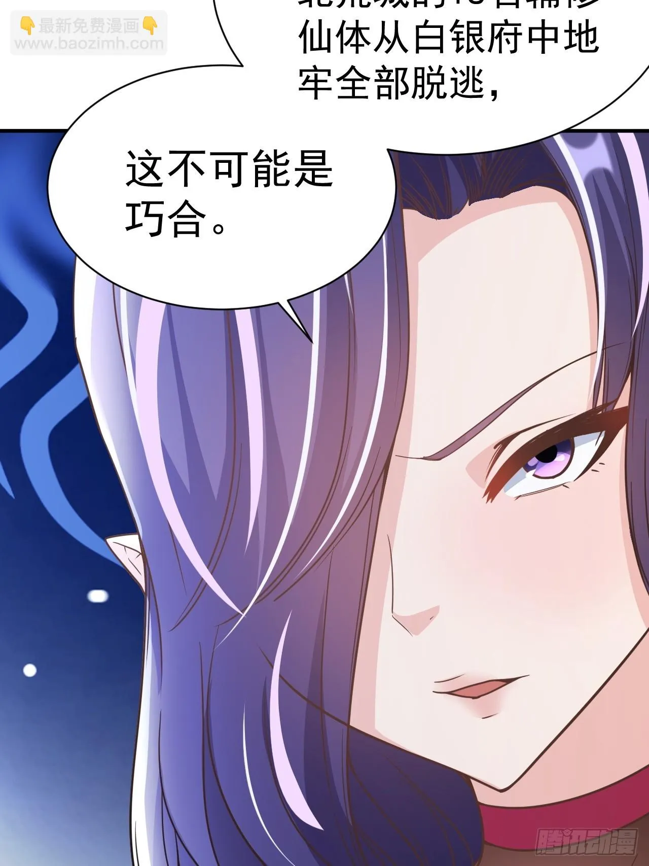16.被怀疑了 第34页