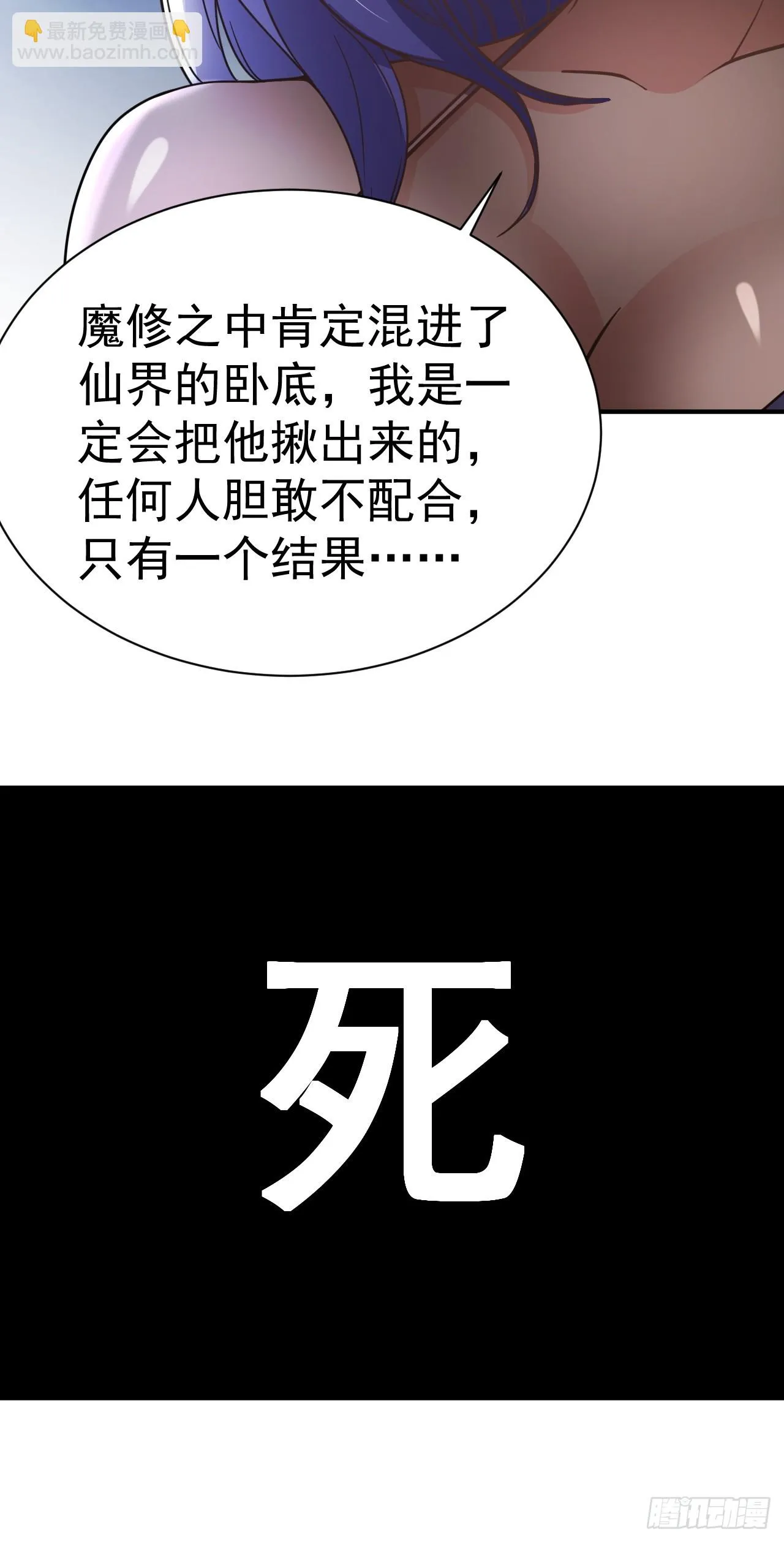 16.被怀疑了 第35页
