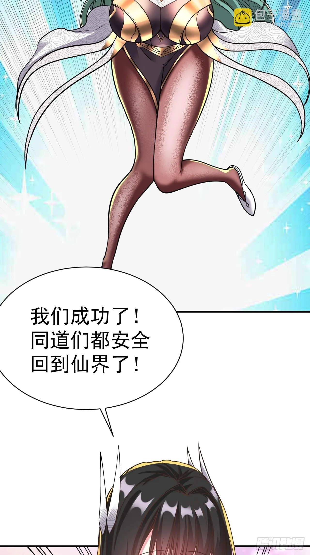 16.被怀疑了 第38页