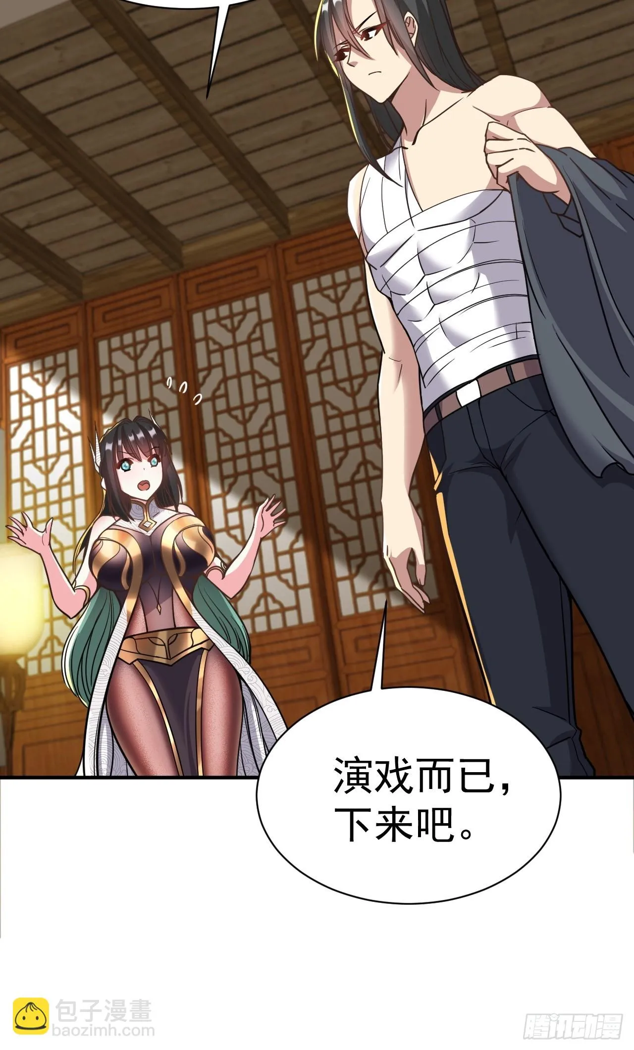 16.被怀疑了 第40页