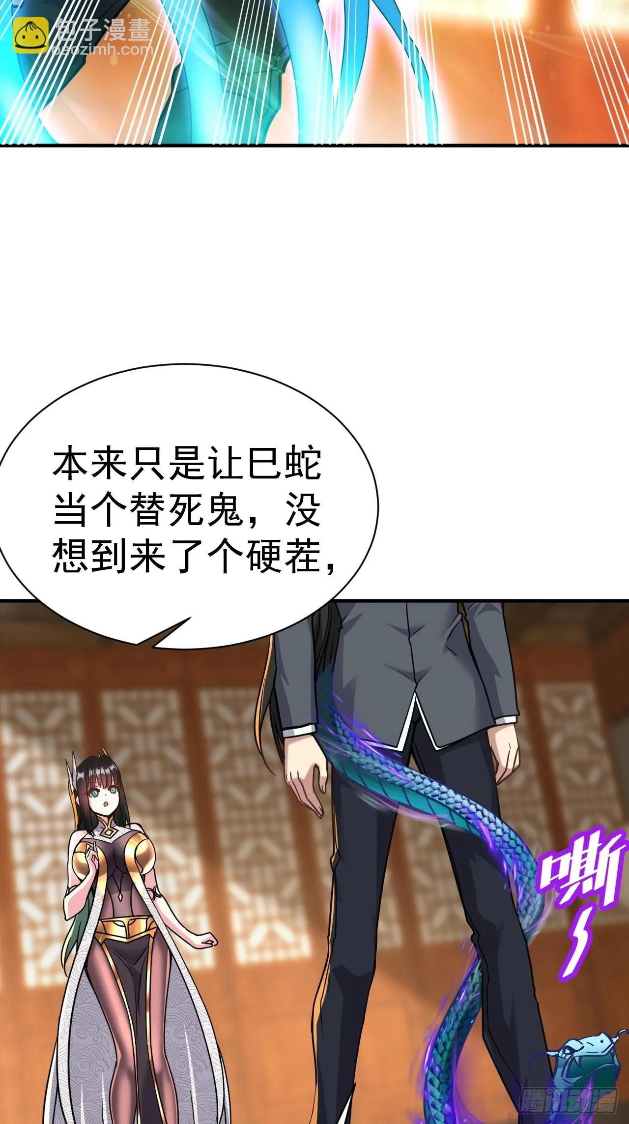 16.被怀疑了 第42页