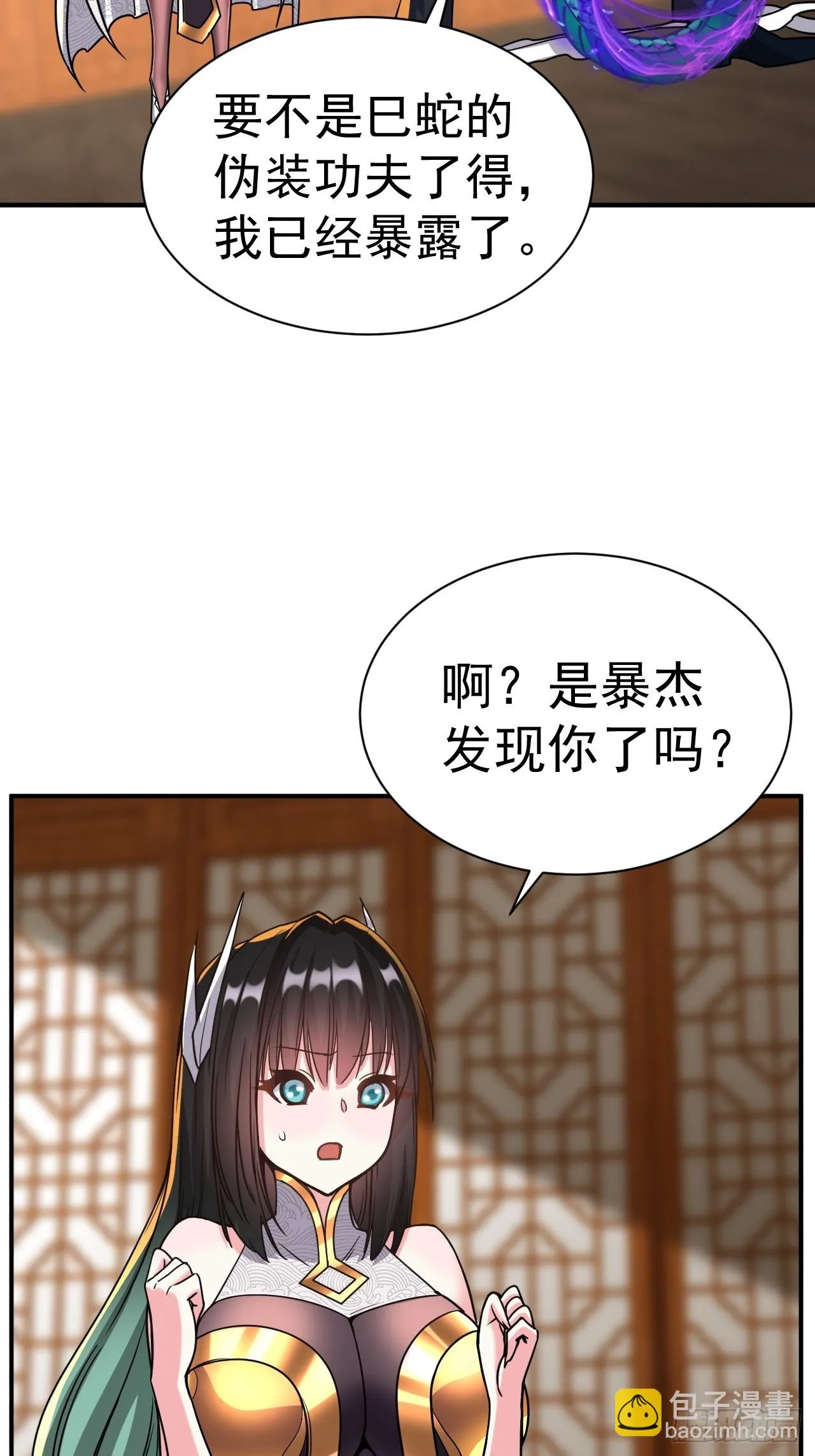 16.被怀疑了 第43页