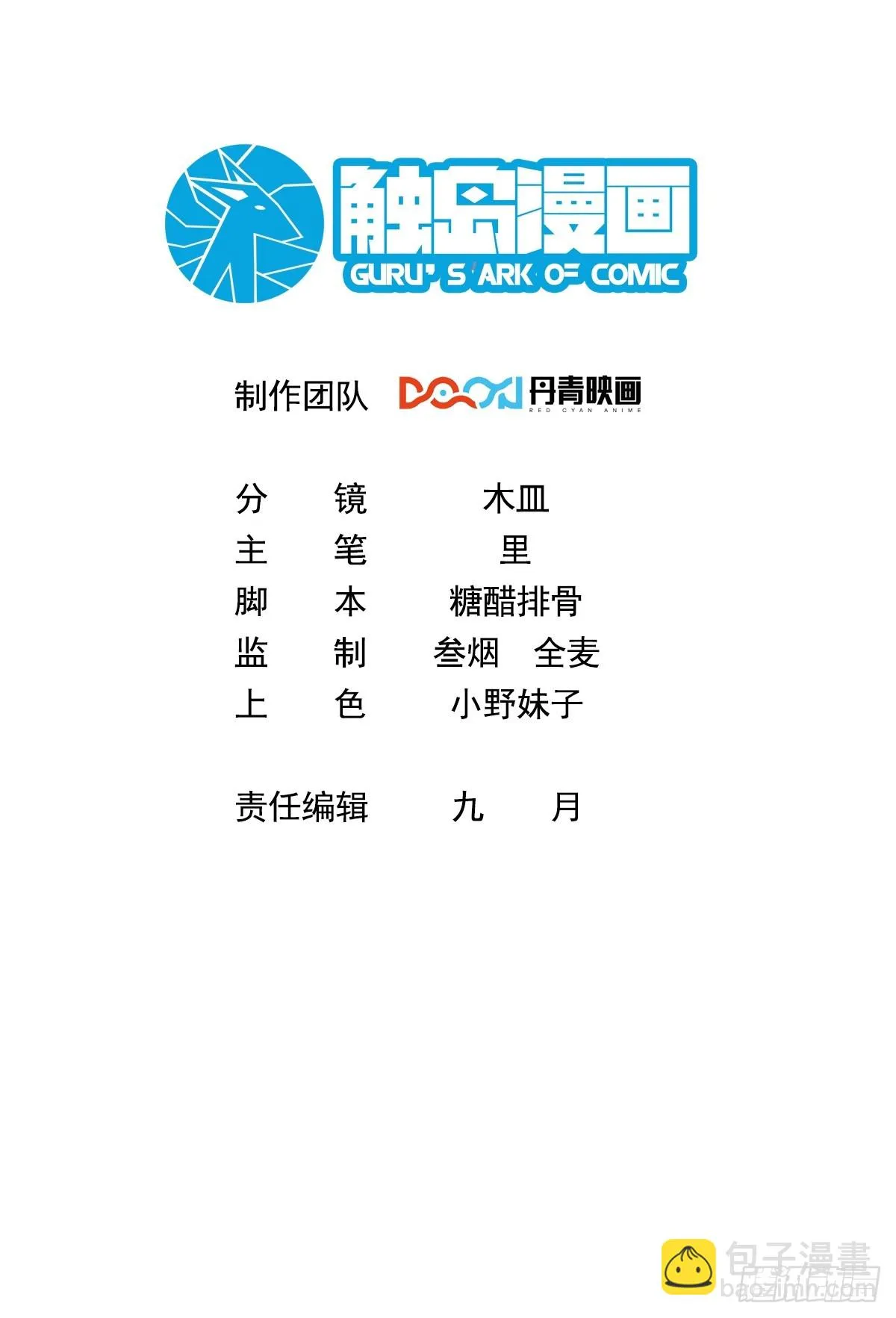 14.预判他们的预判 第2页