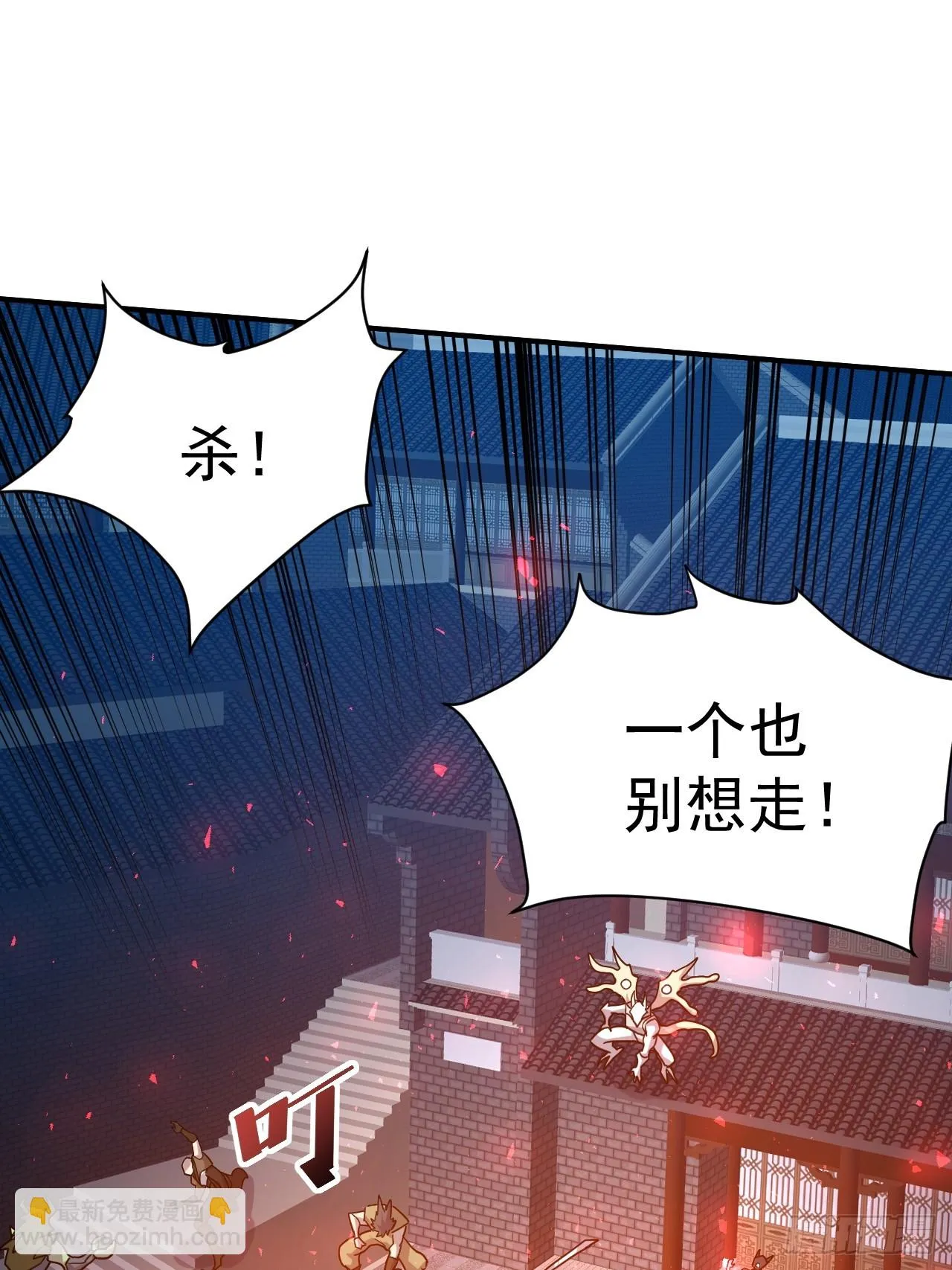 14.预判他们的预判 第3页