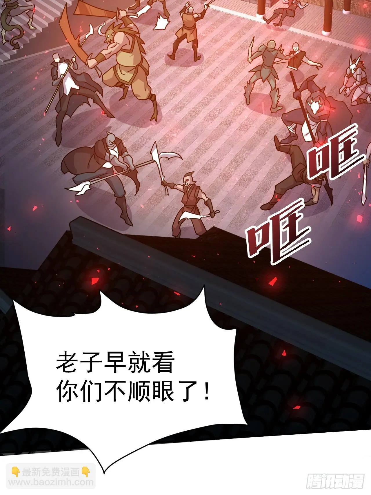 14.预判他们的预判 第4页