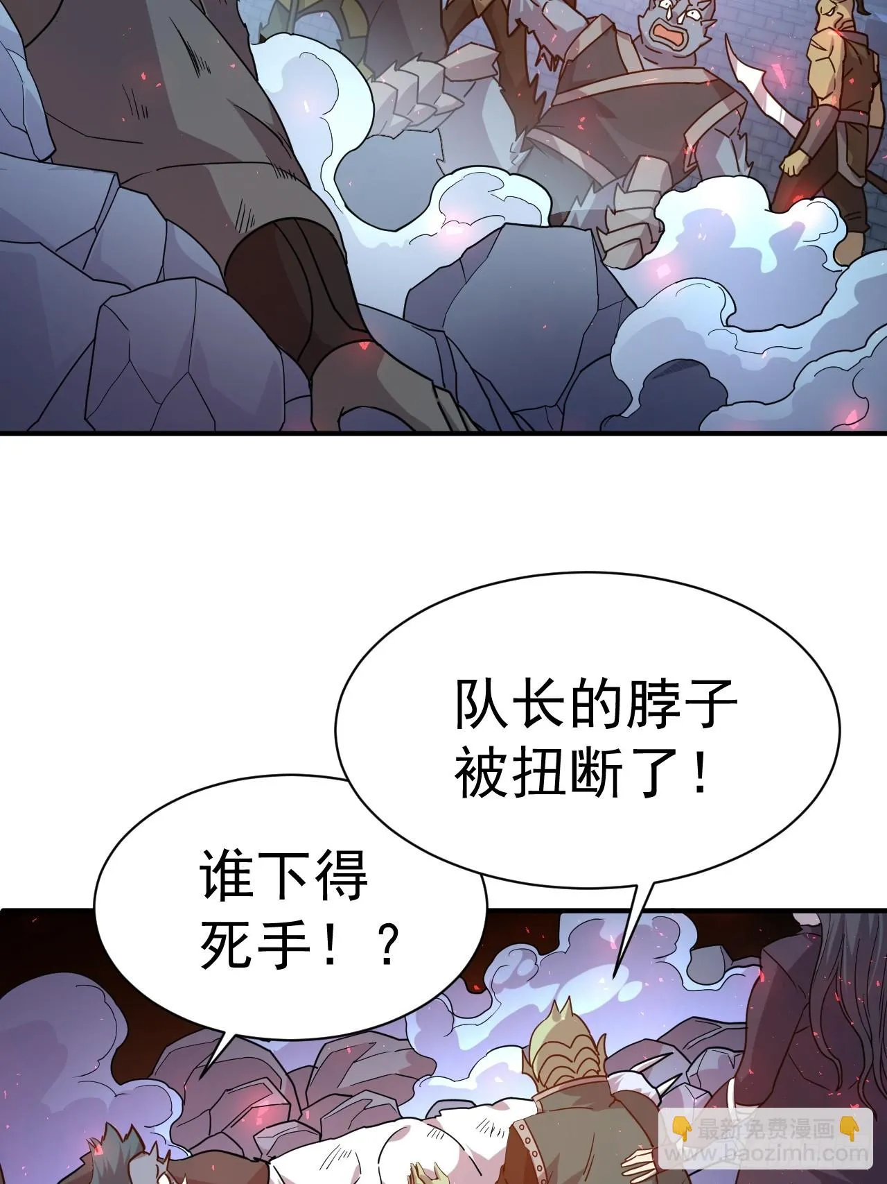 14.预判他们的预判 第10页
