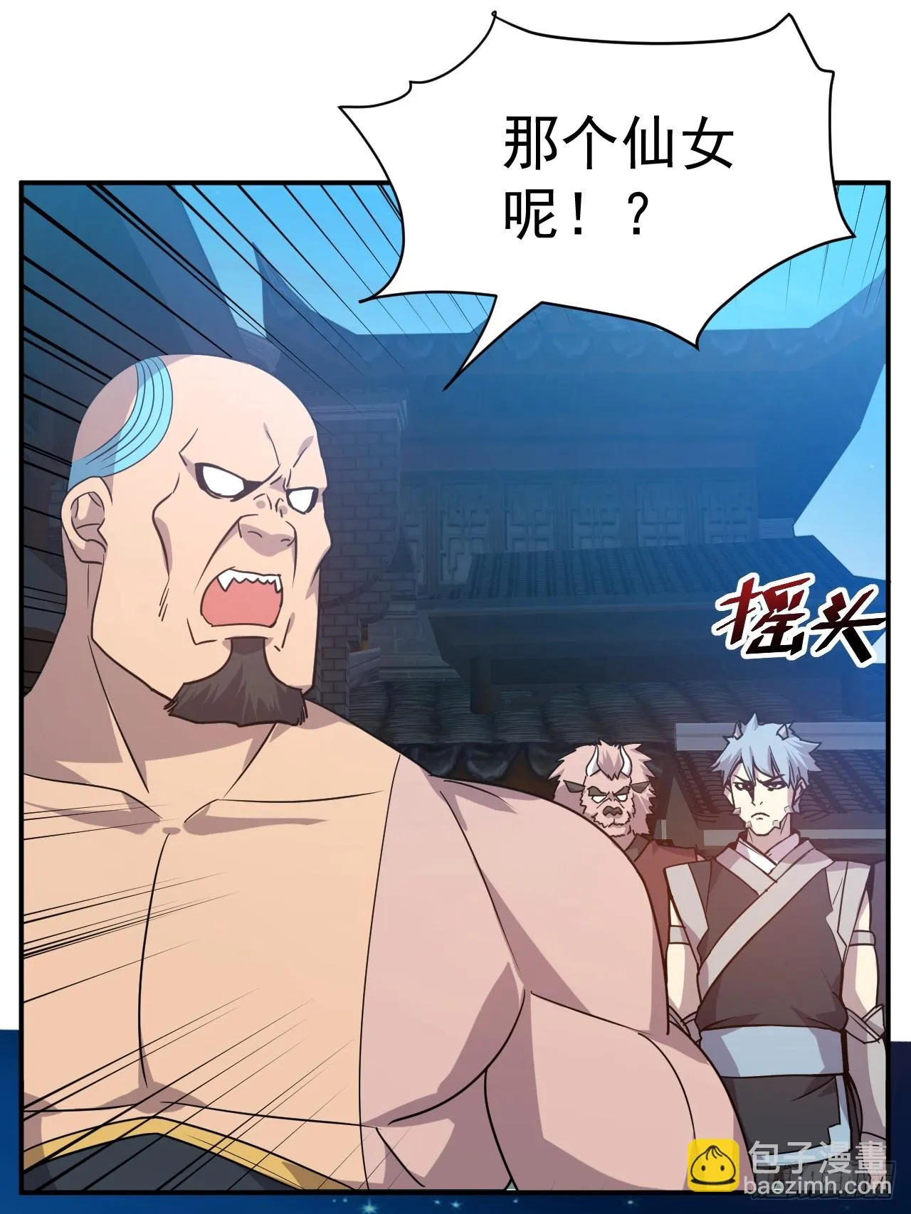 14.预判他们的预判 第12页