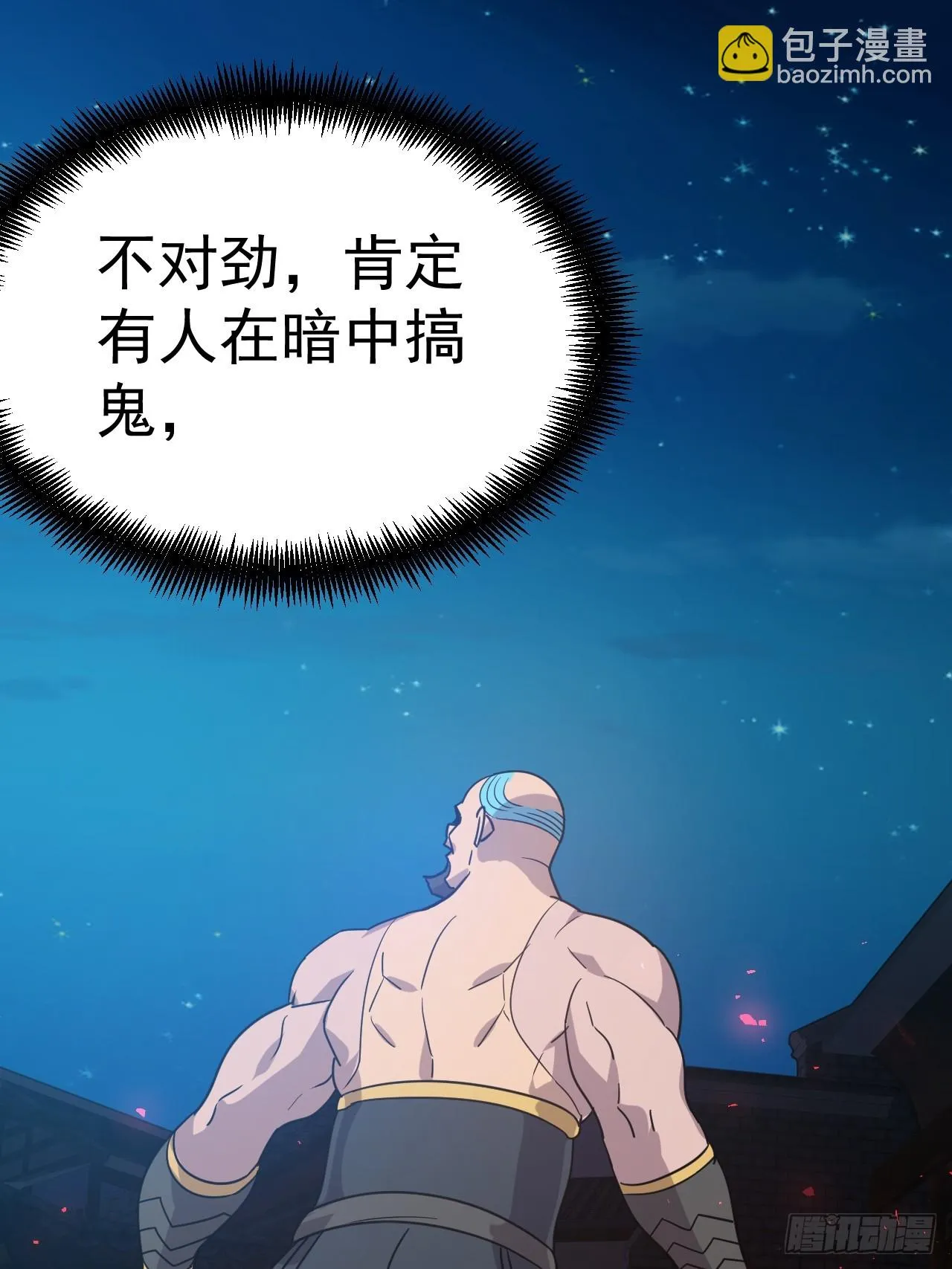 14.预判他们的预判 第13页