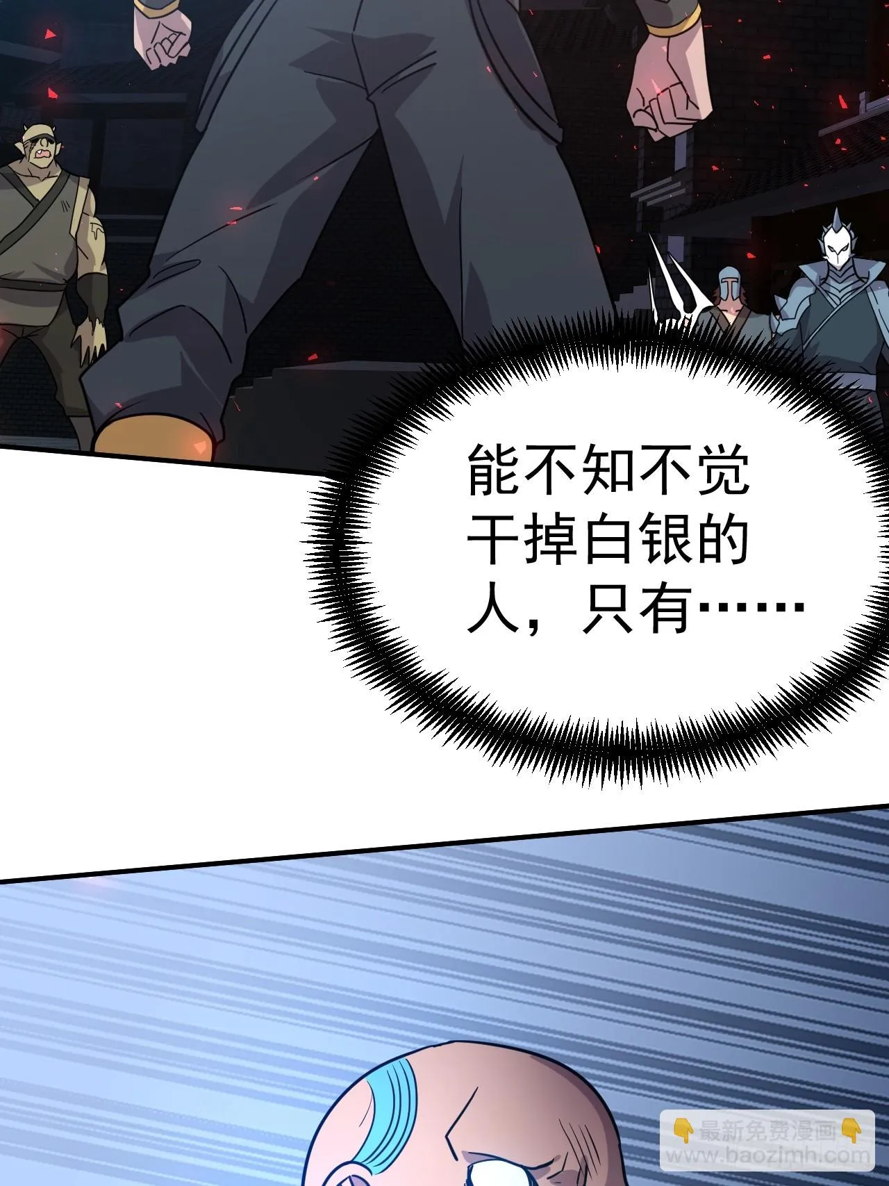 14.预判他们的预判 第14页