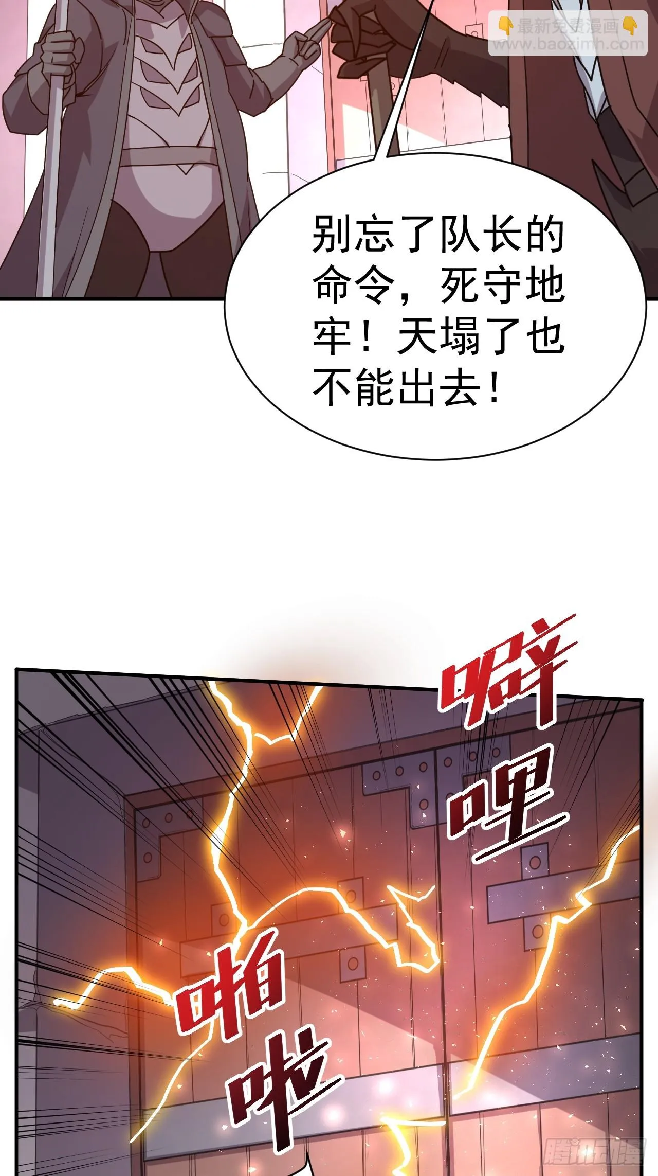 14.预判他们的预判 第17页