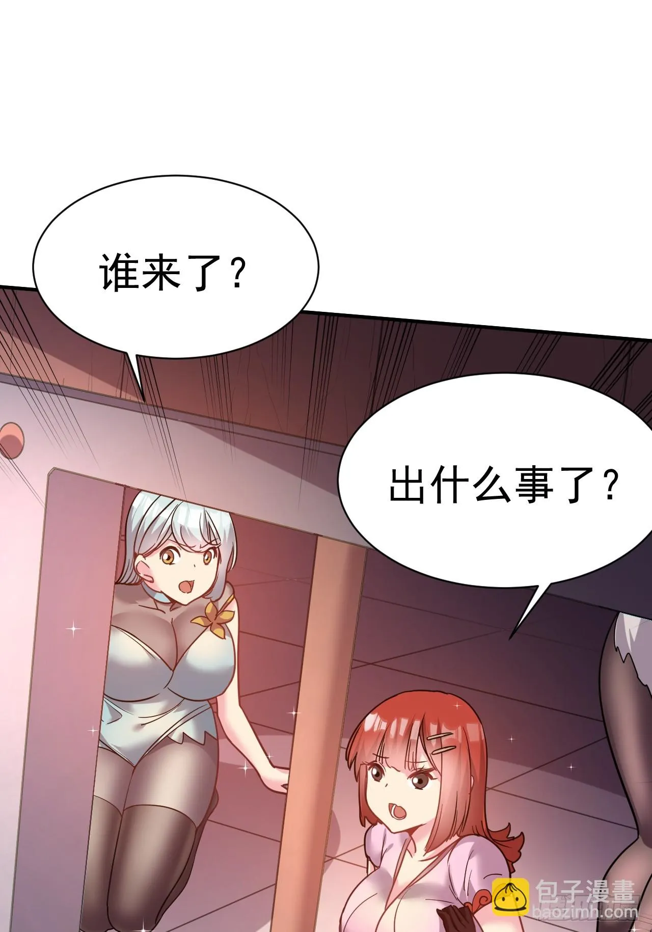 14.预判他们的预判 第21页