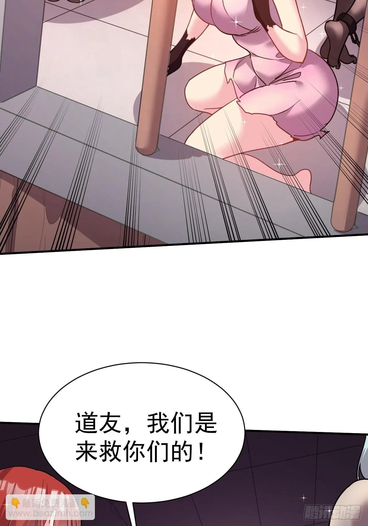 14.预判他们的预判 第22页