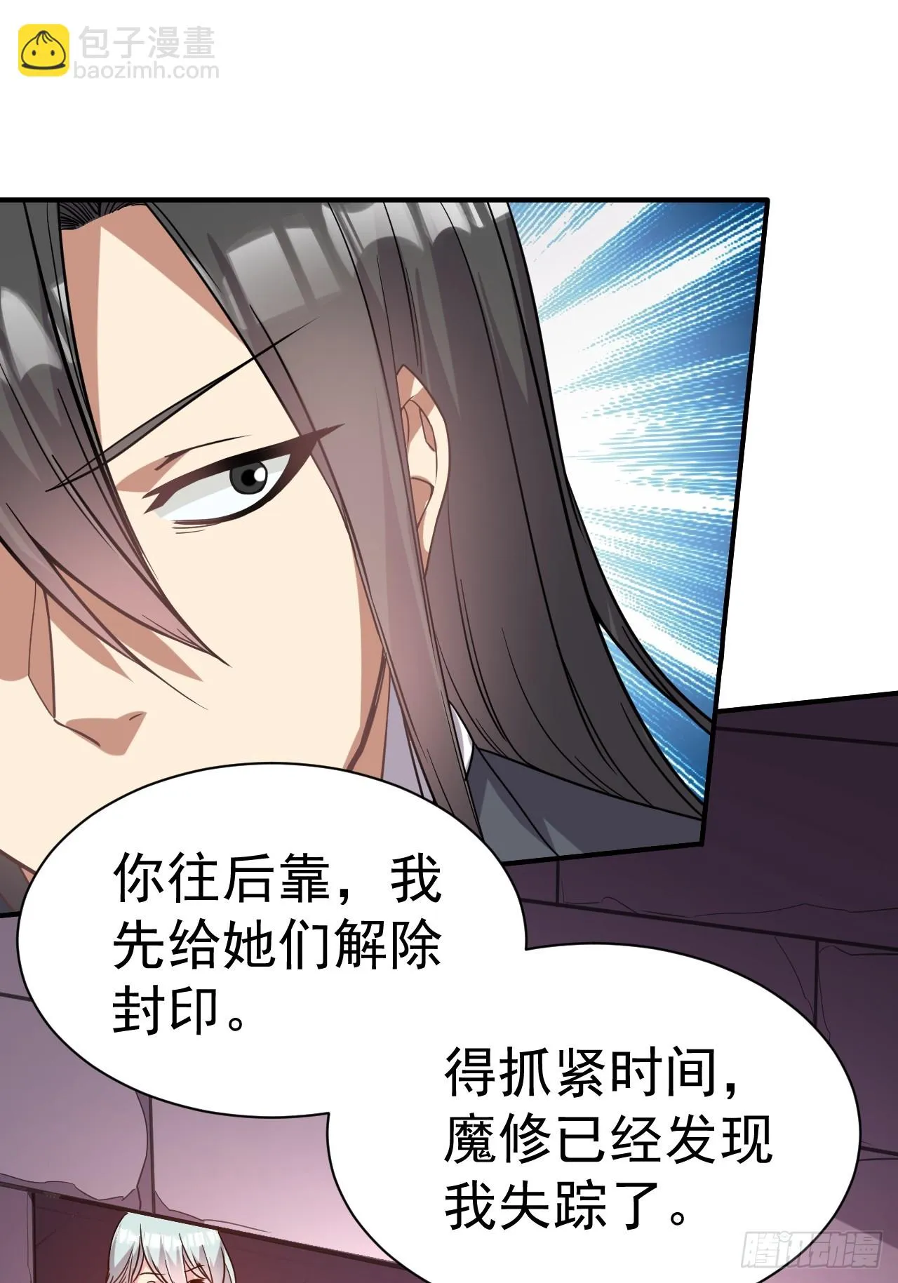 14.预判他们的预判 第24页